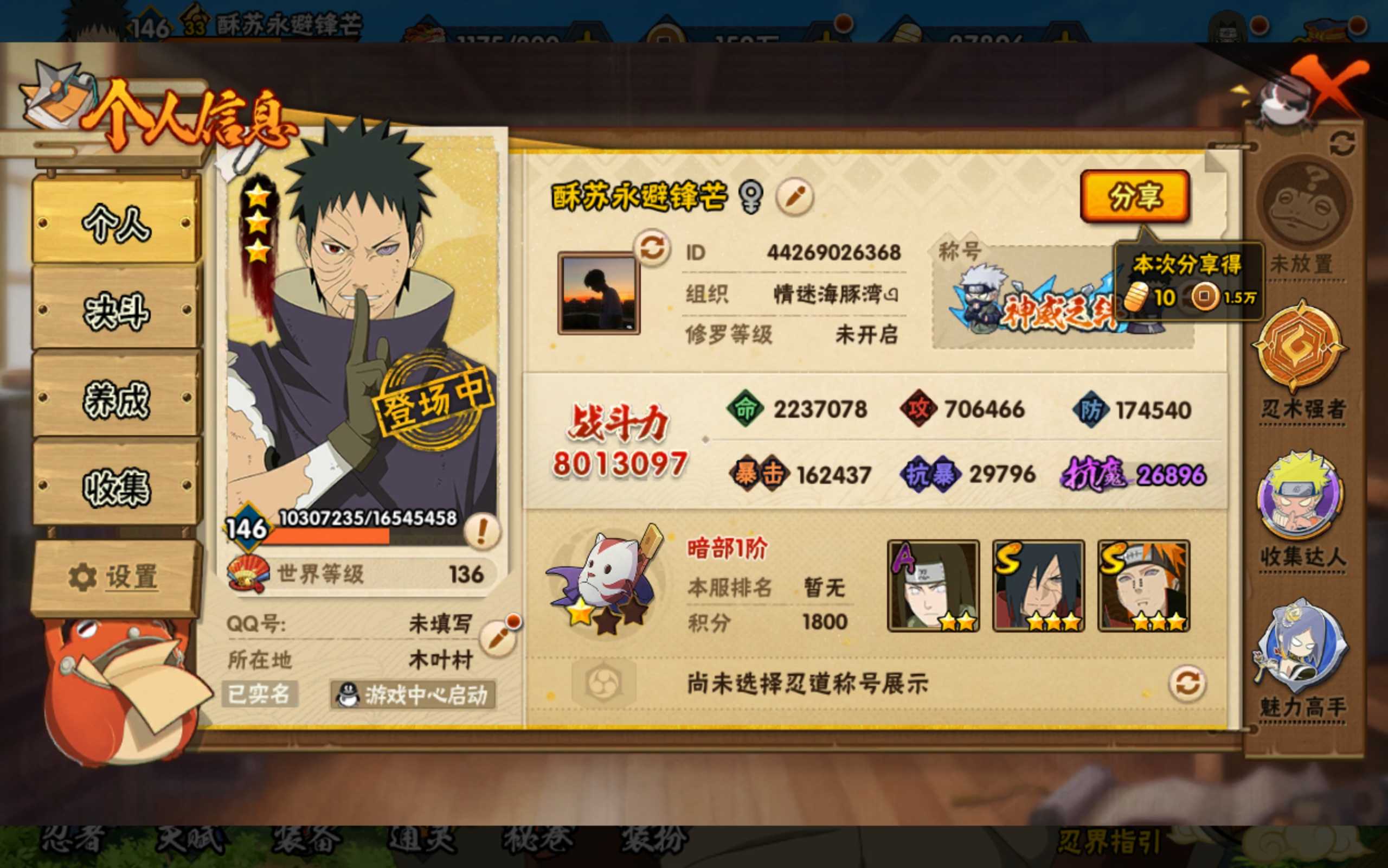 火影忍者账号安卓QQ【连体王者号营地号】【操作系统】android【游戏区服】安卓QQ【VIP等级】10【战力值】【段位