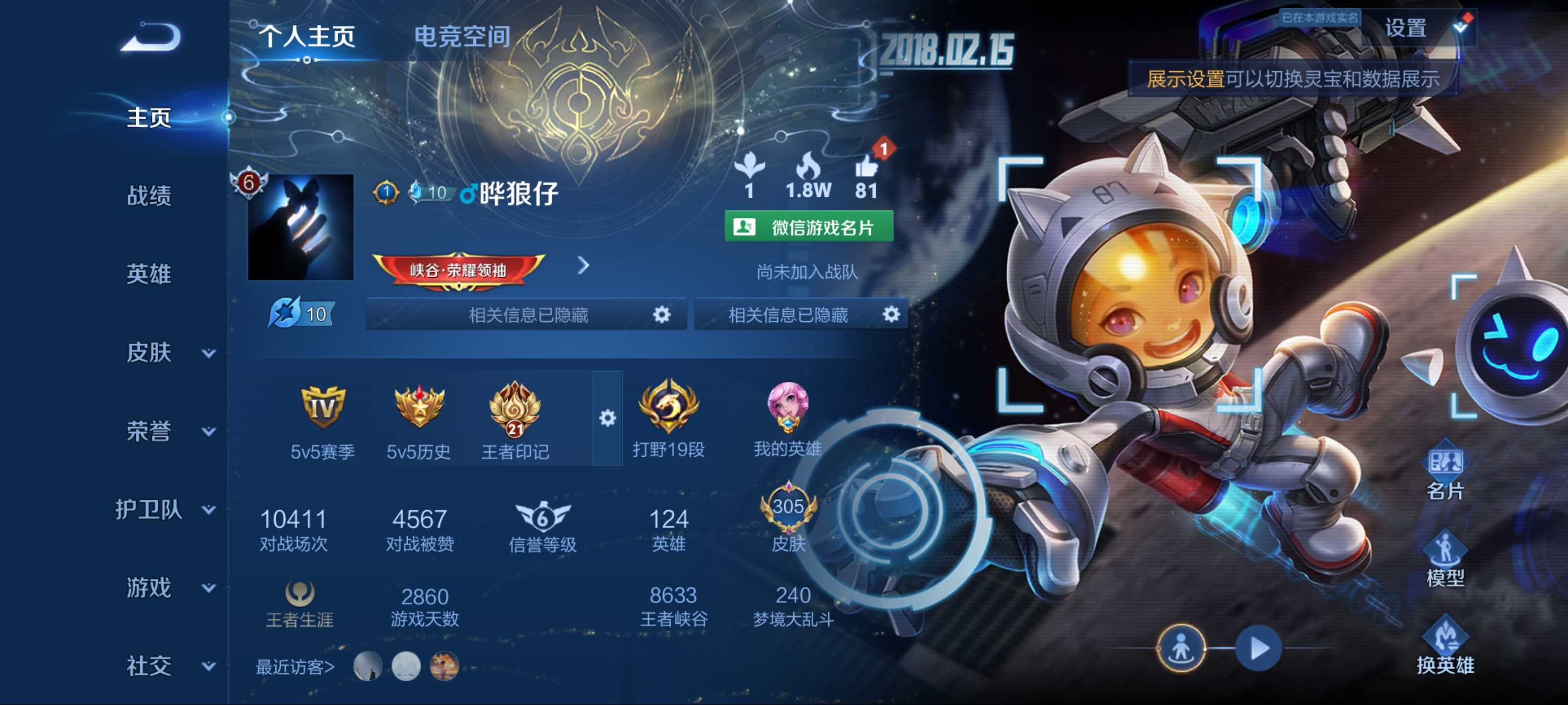 王者荣耀账号安卓VX124英雄-305皮肤-【星传说-零号雷霆-幽冥火】荣耀典藏6-传说品质15-史诗品质91武则天-银