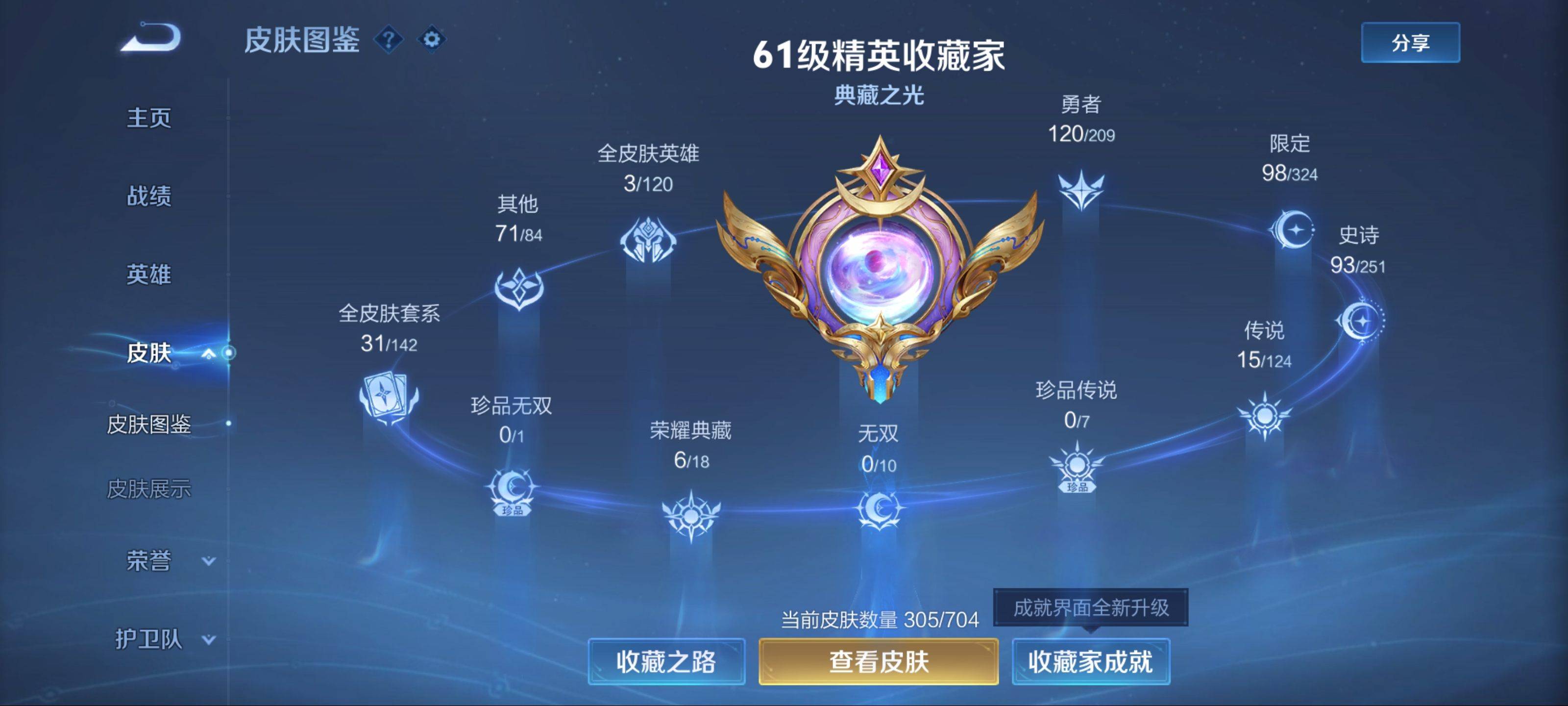 WZCMW3201490王者荣耀账号详情图4