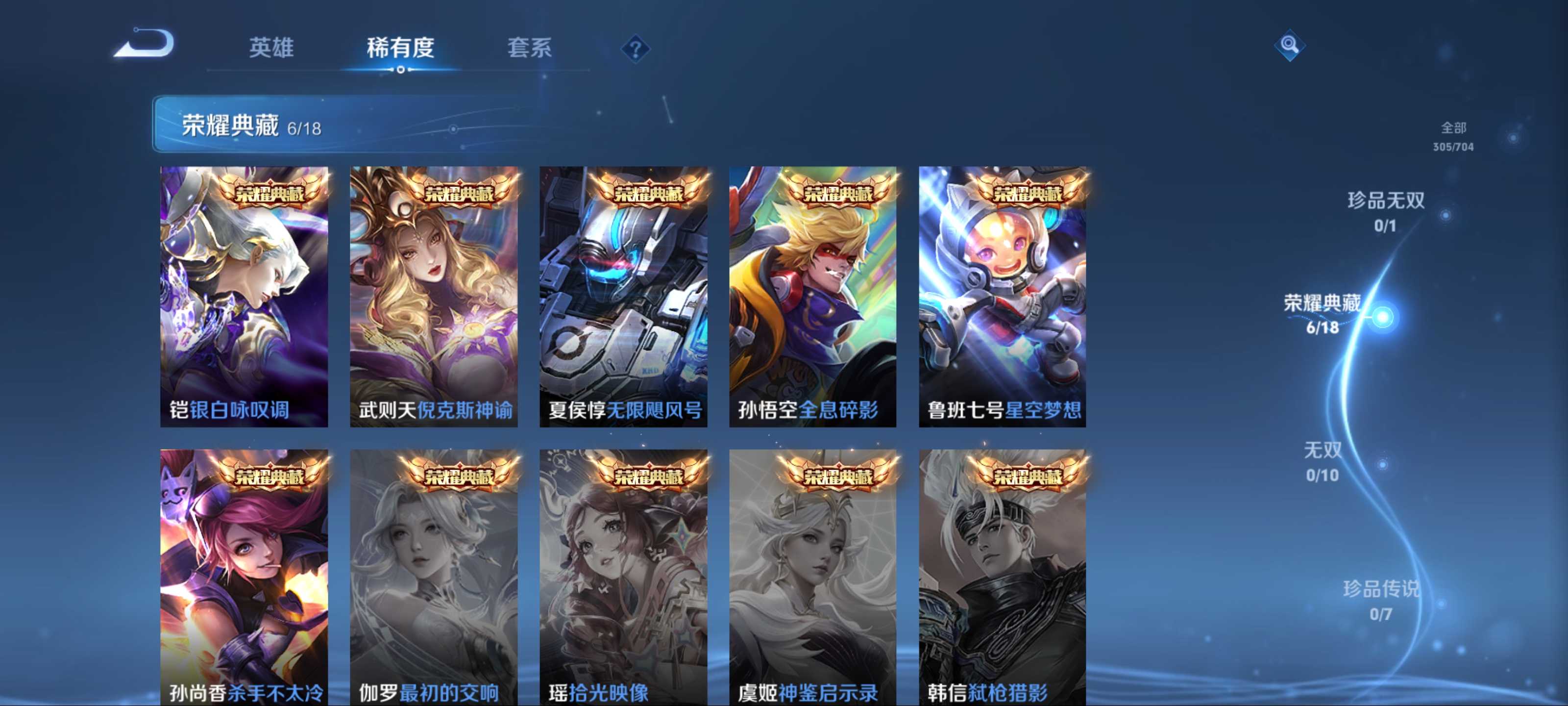 WZCMW3201490王者荣耀账号详情图6