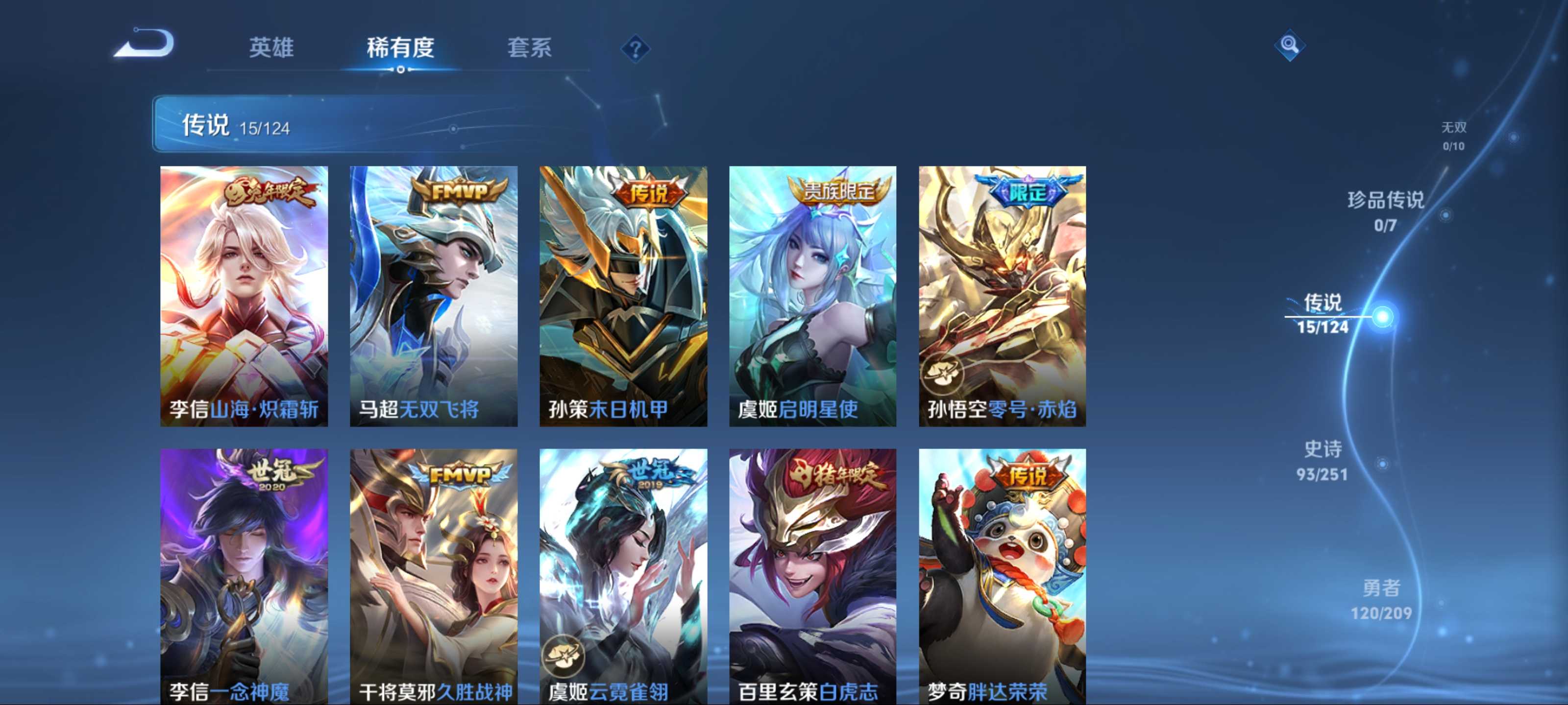 WZCMW3201490王者荣耀账号详情图7