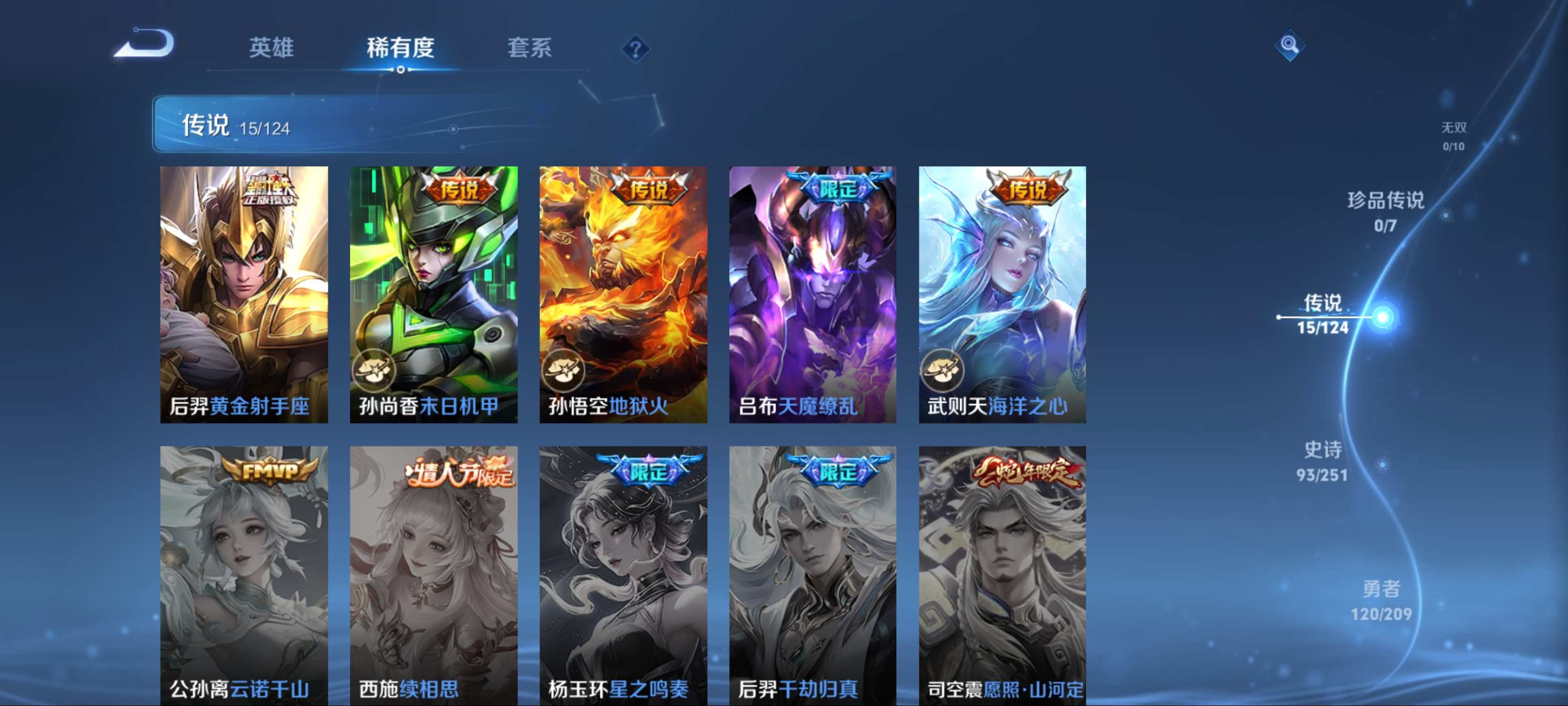 WZCMW3201490王者荣耀账号详情图8
