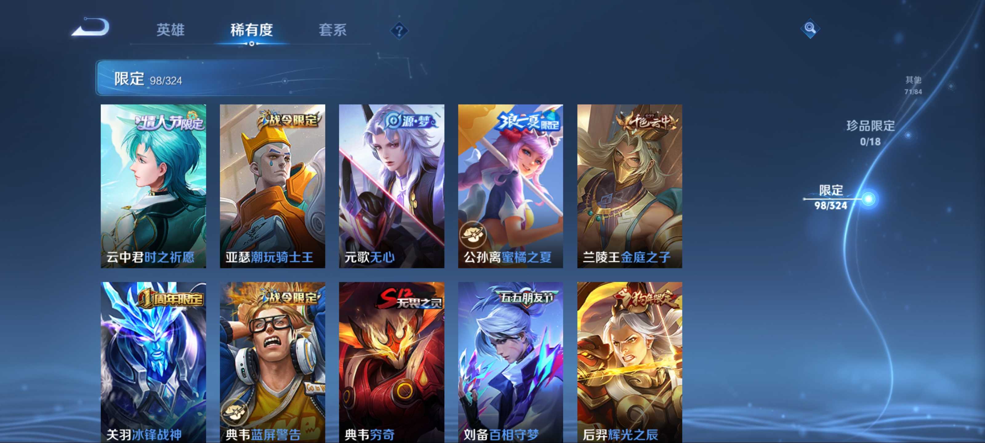 WZCMW3201490王者荣耀账号详情图9