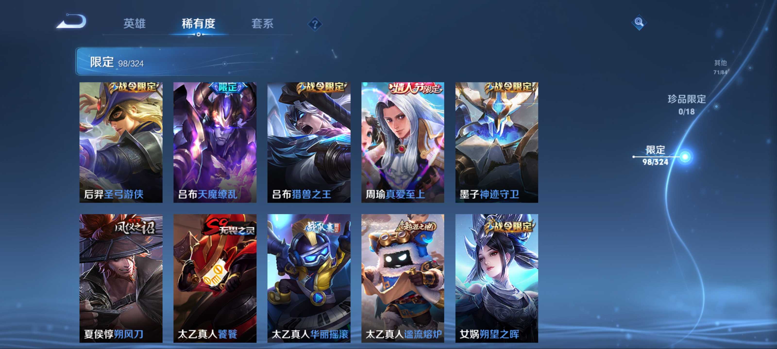 WZCMW3201490王者荣耀账号详情图10