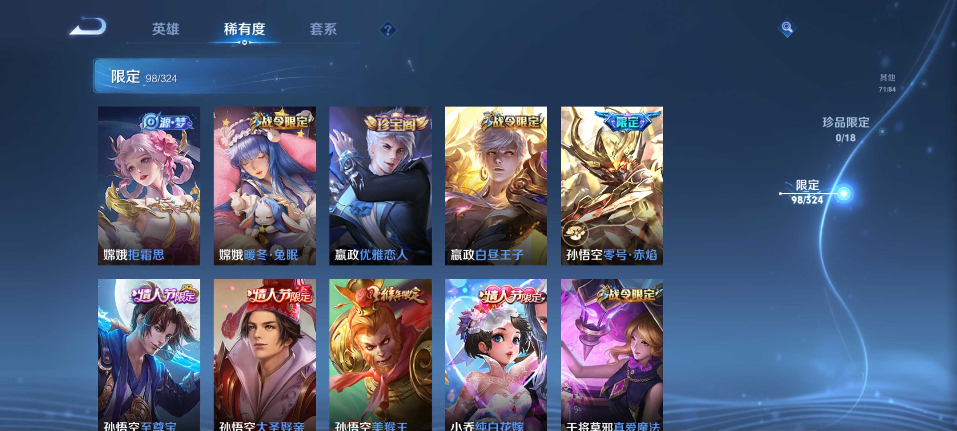 WZCMW3201490王者荣耀账号详情图11