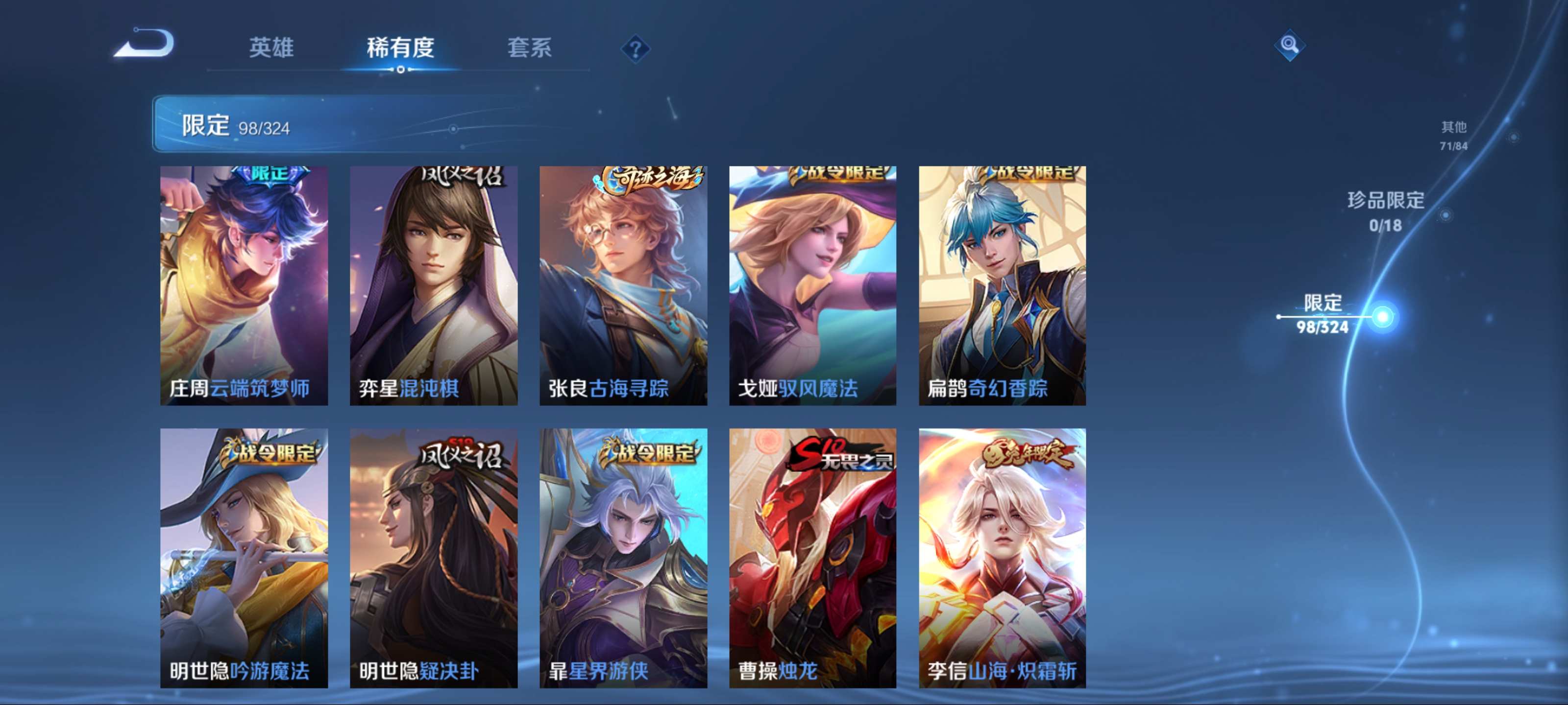 WZCMW3201490王者荣耀账号详情图12