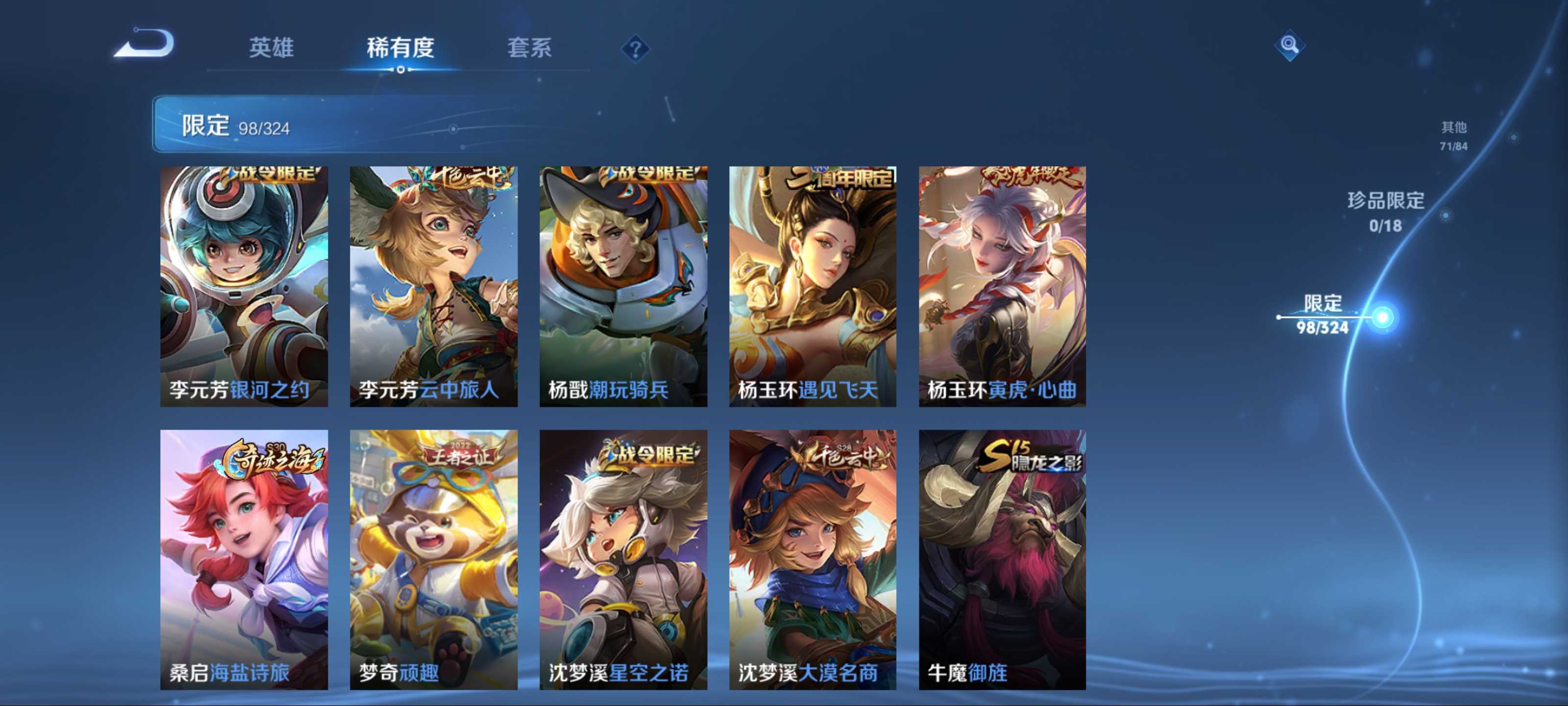 WZCMW3201490王者荣耀账号详情图13