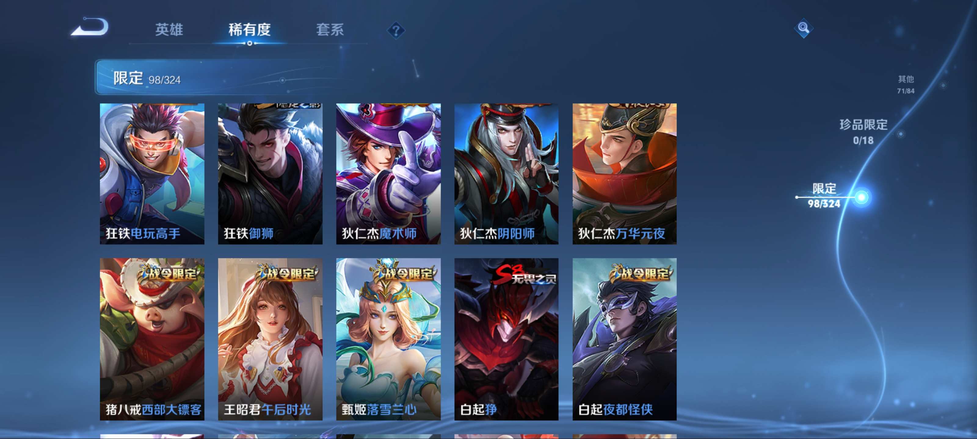 WZCMW3201490王者荣耀账号详情图14