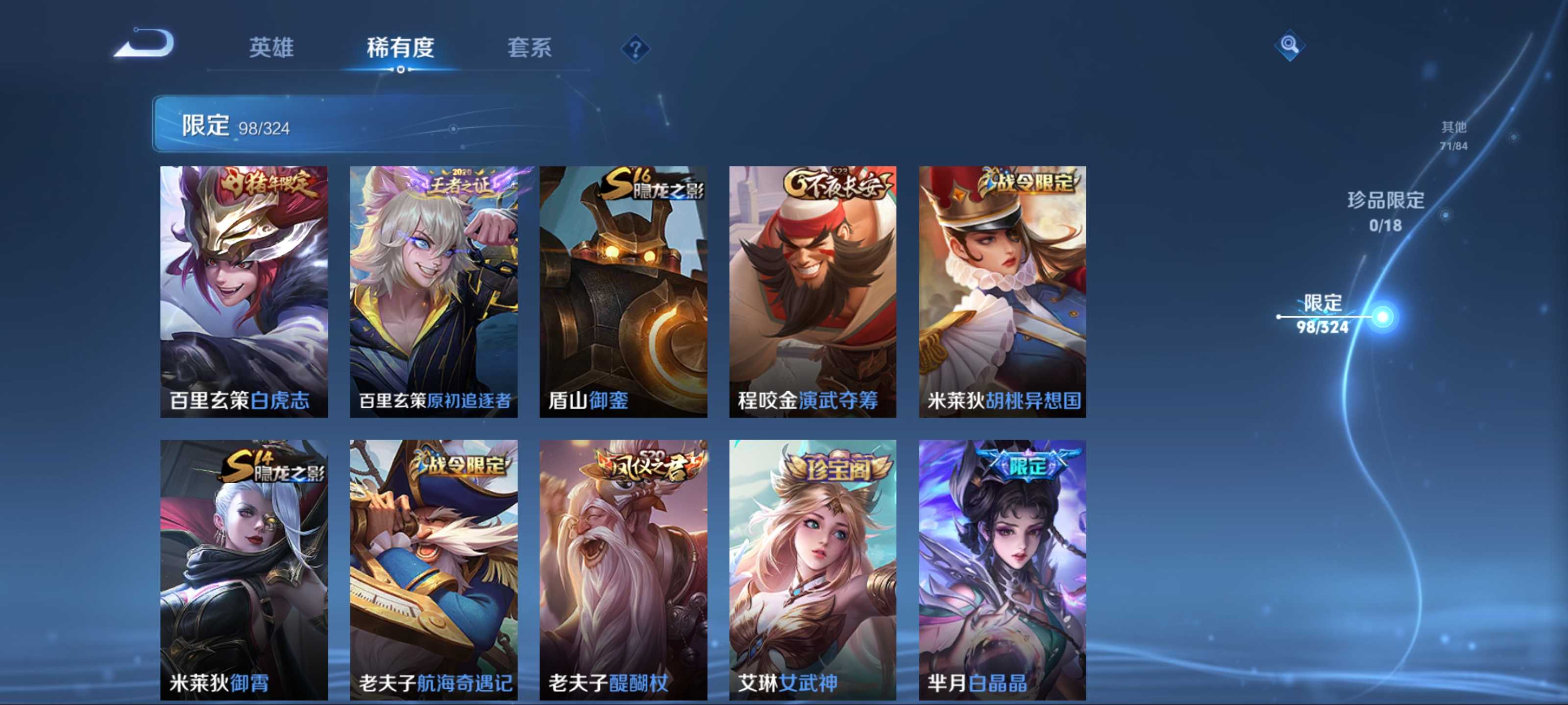 WZCMW3201490王者荣耀账号详情图15
