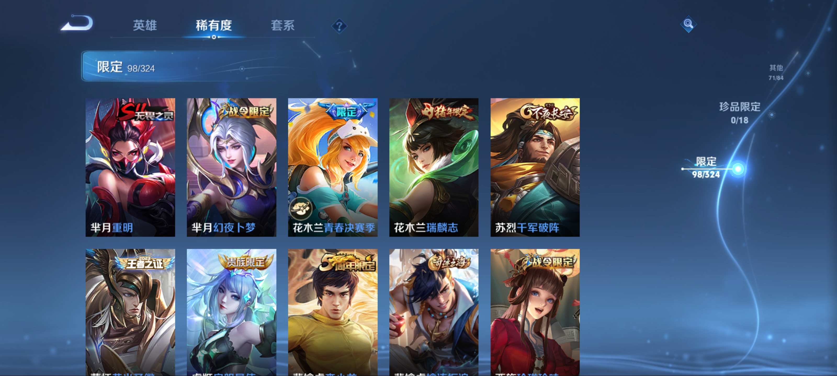 WZCMW3201490王者荣耀账号详情图16