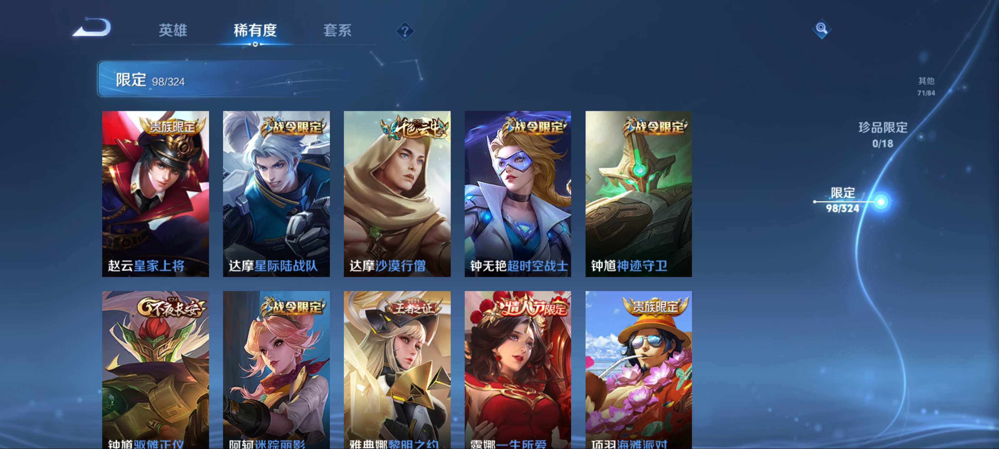 WZCMW3201490王者荣耀账号详情图17