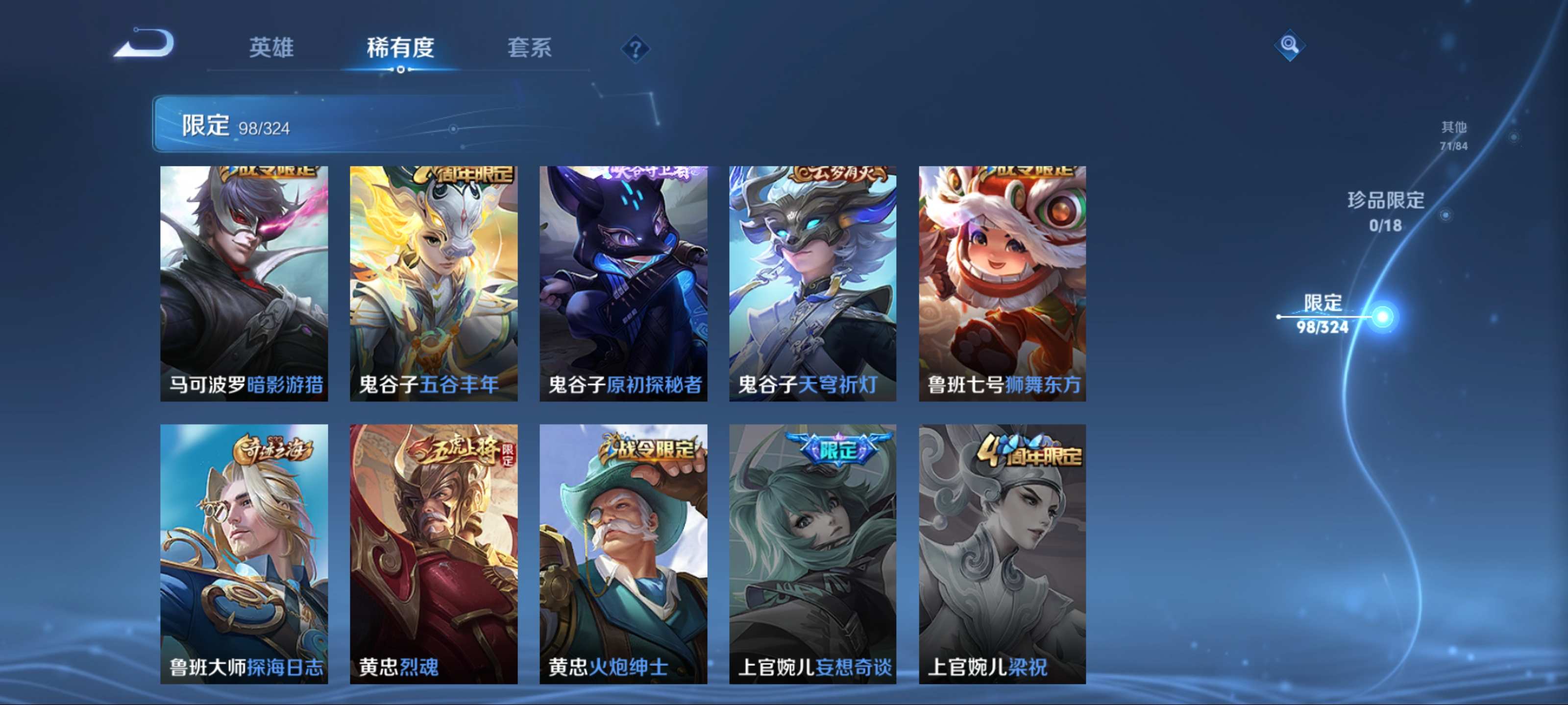 WZCMW3201490王者荣耀账号详情图18