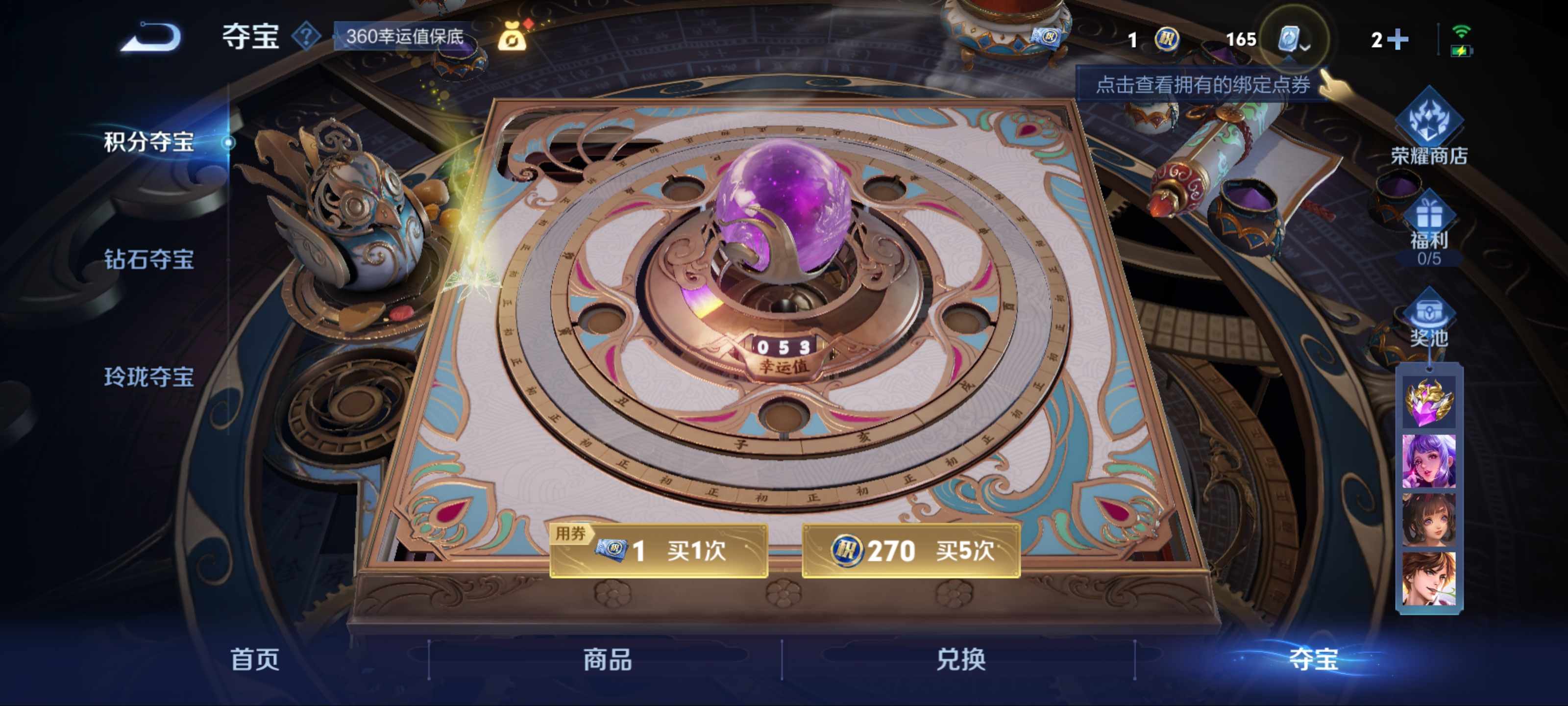 WZCMW3201490王者荣耀账号详情图23