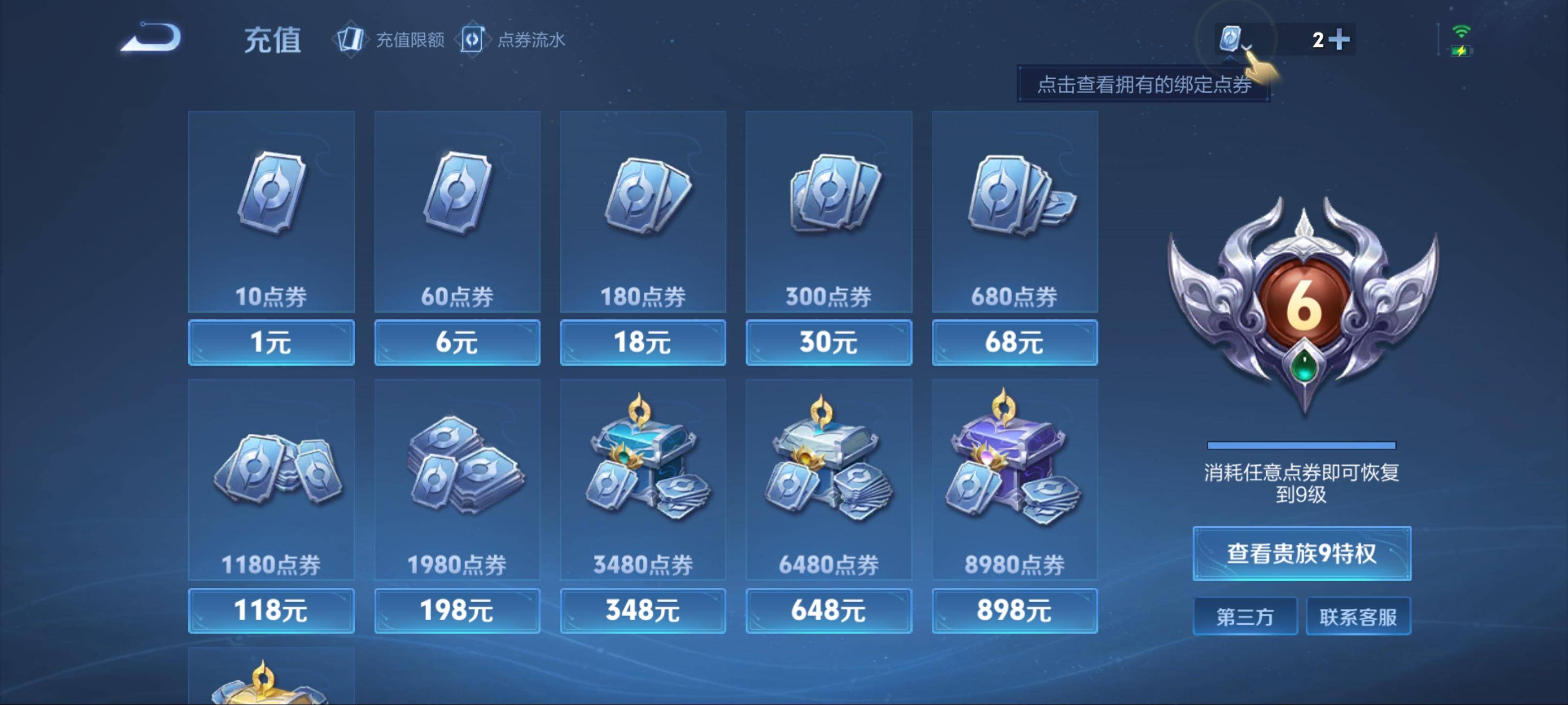 WZCMW3201490王者荣耀账号详情图24
