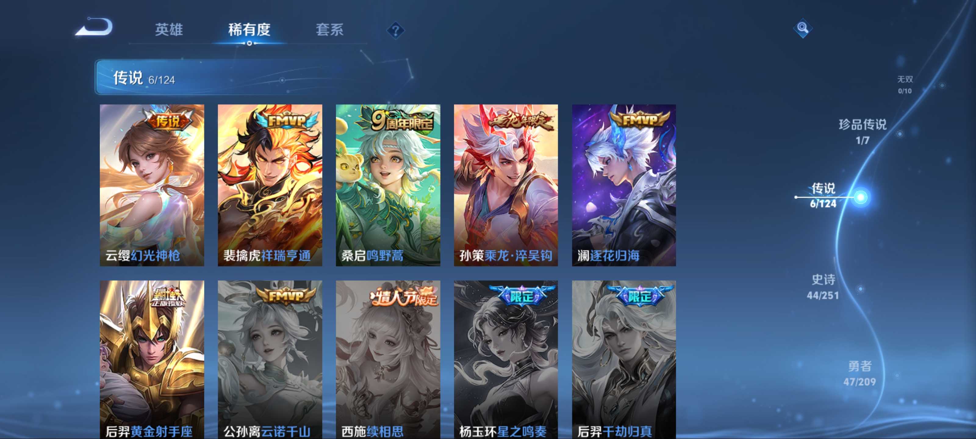 WZCMW3201487王者荣耀账号详情图7 WZCMW3201487王者荣耀账号详情图7
