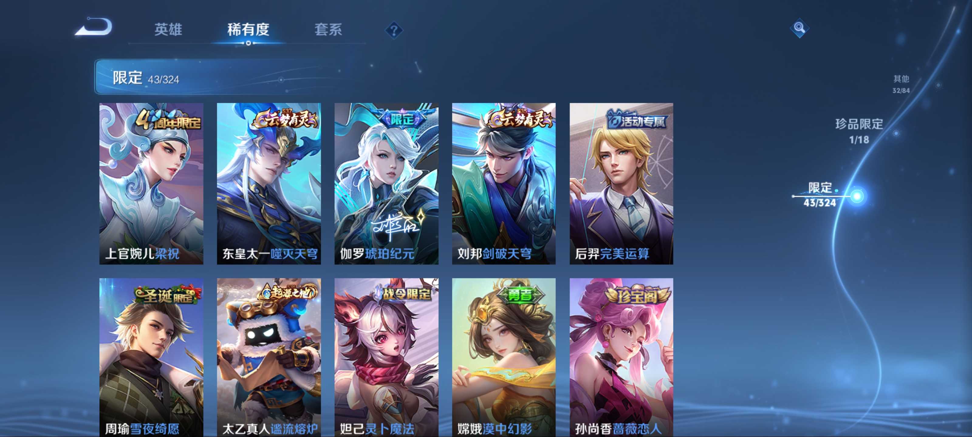 WZCMW3201487王者荣耀账号详情图8 WZCMW3201487王者荣耀账号详情图8