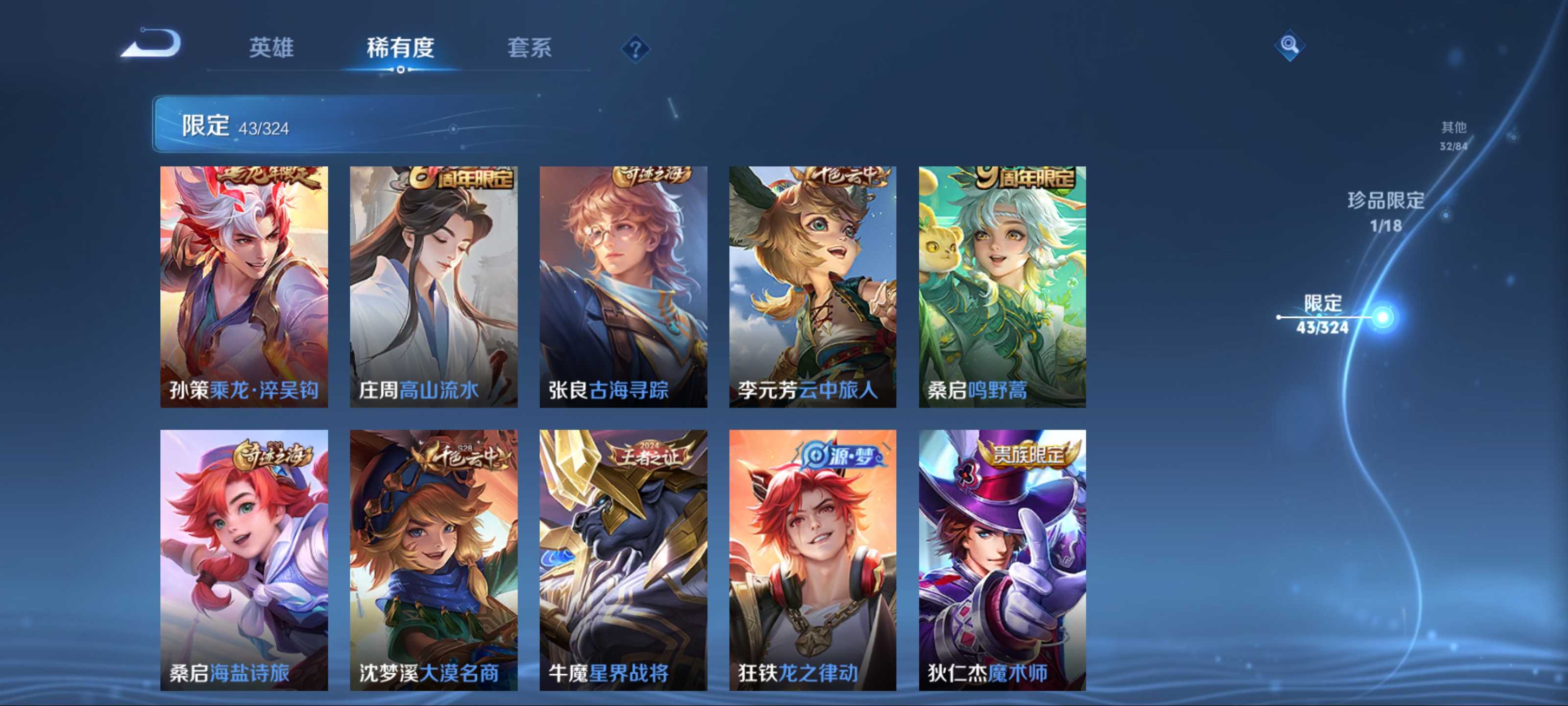 WZCMW3201487王者荣耀账号详情图9 WZCMW3201487王者荣耀账号详情图9