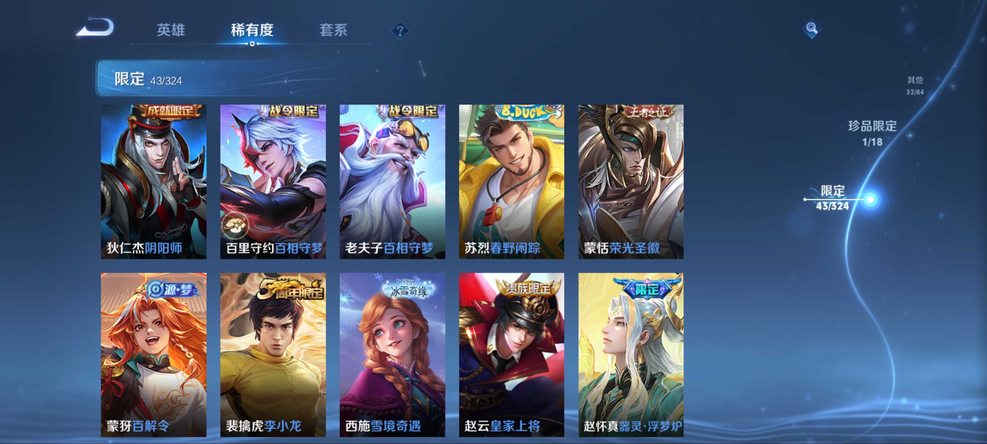 WZCMW3201487王者荣耀账号详情图10 WZCMW3201487王者荣耀账号详情图10