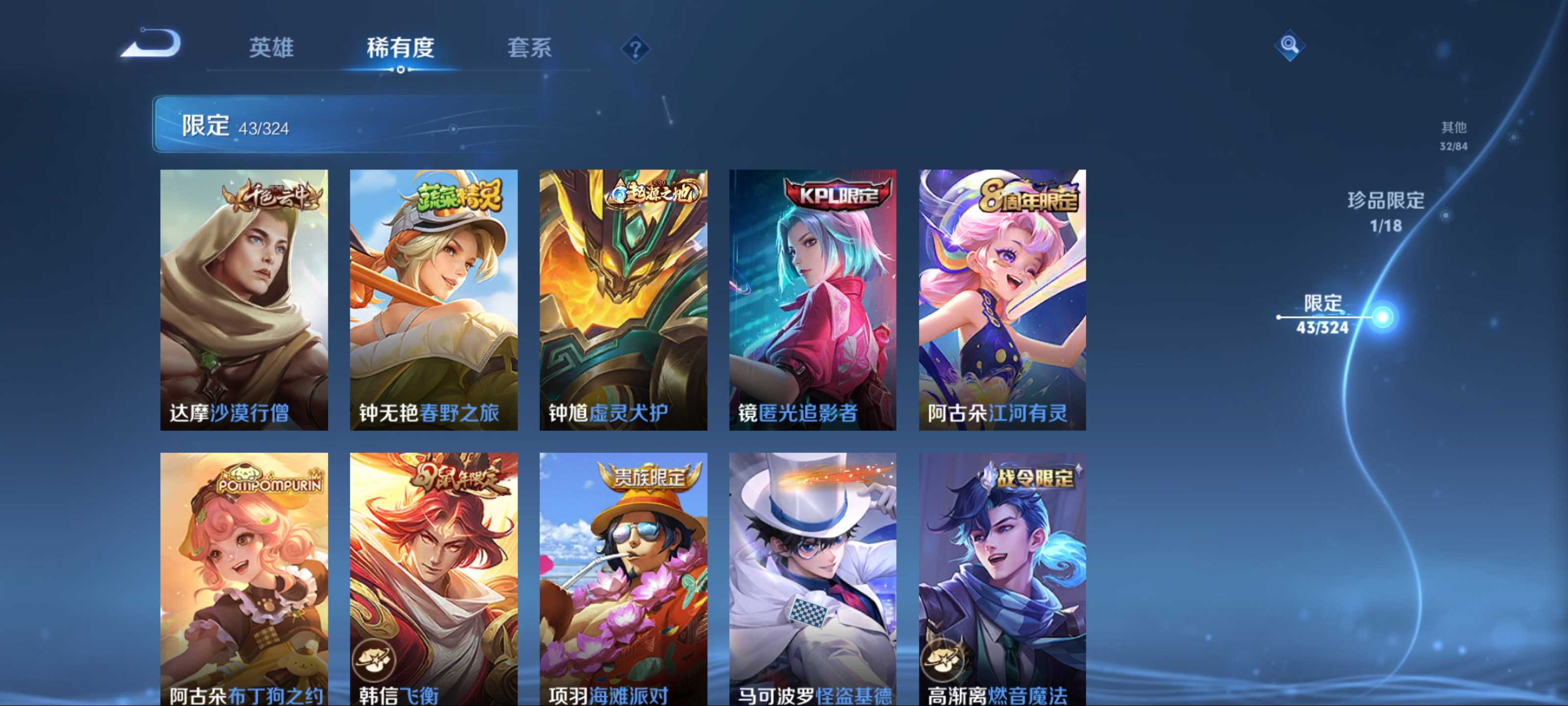 WZCMW3201487王者荣耀账号详情图11 WZCMW3201487王者荣耀账号详情图11