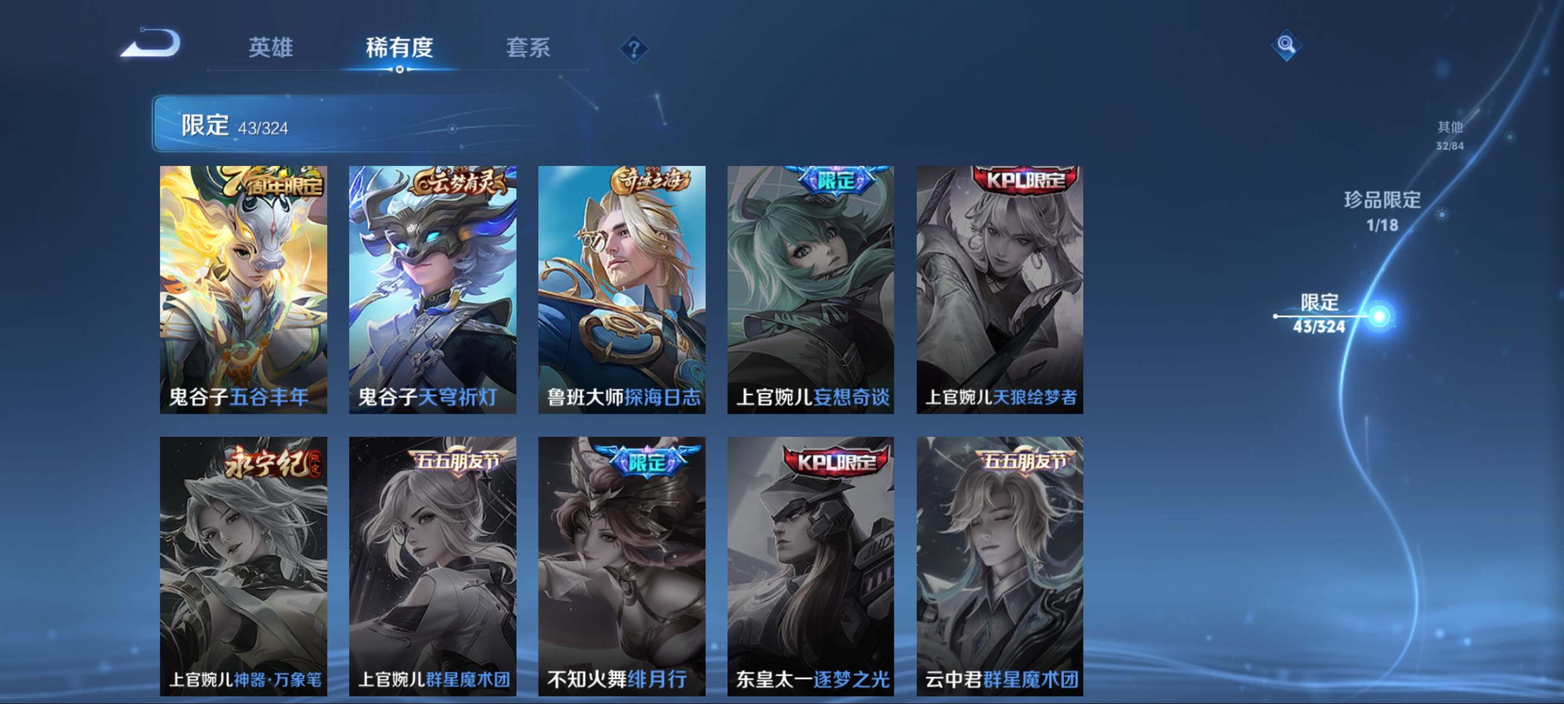 WZCMW3201487王者荣耀账号详情图12 WZCMW3201487王者荣耀账号详情图12
