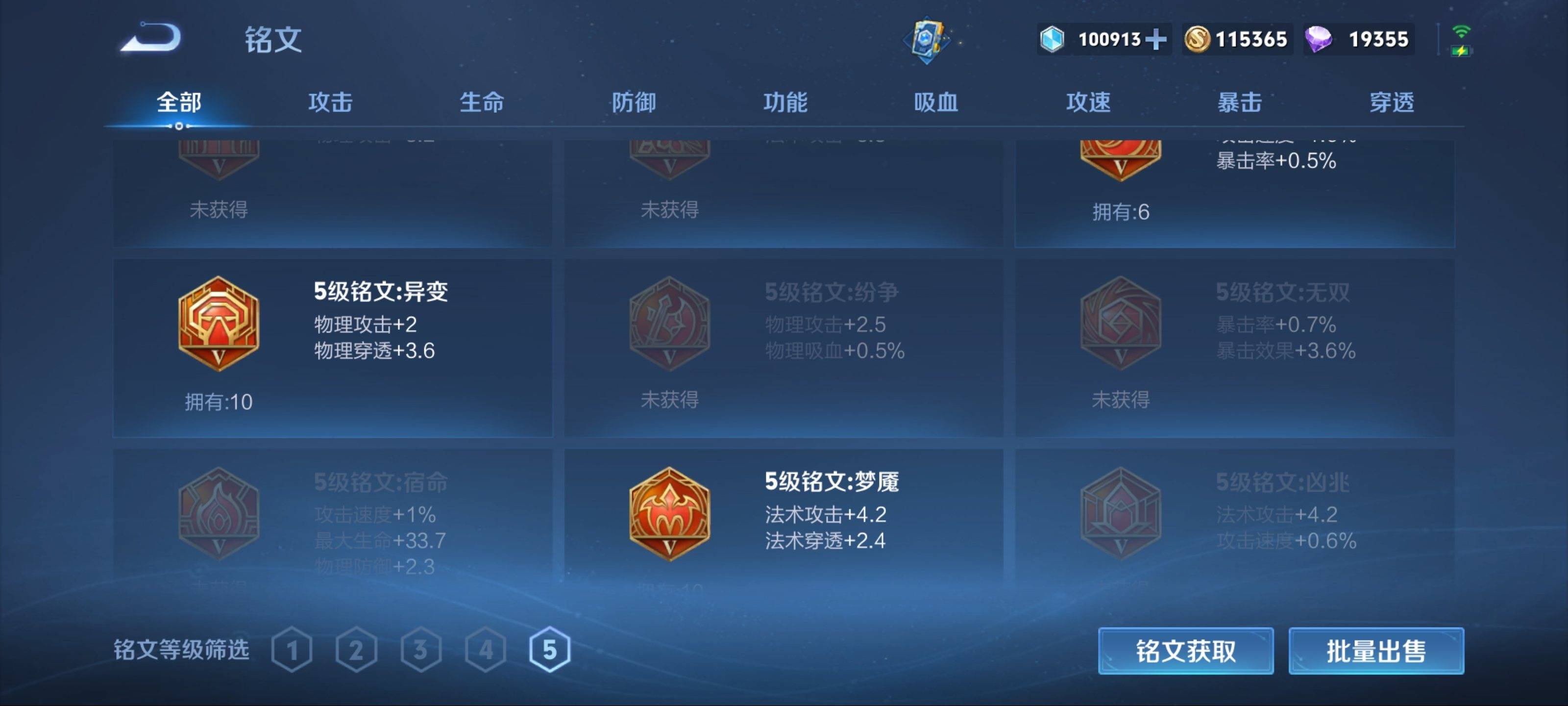 WZCMW3201487王者荣耀账号详情图14 WZCMW3201487王者荣耀账号详情图14