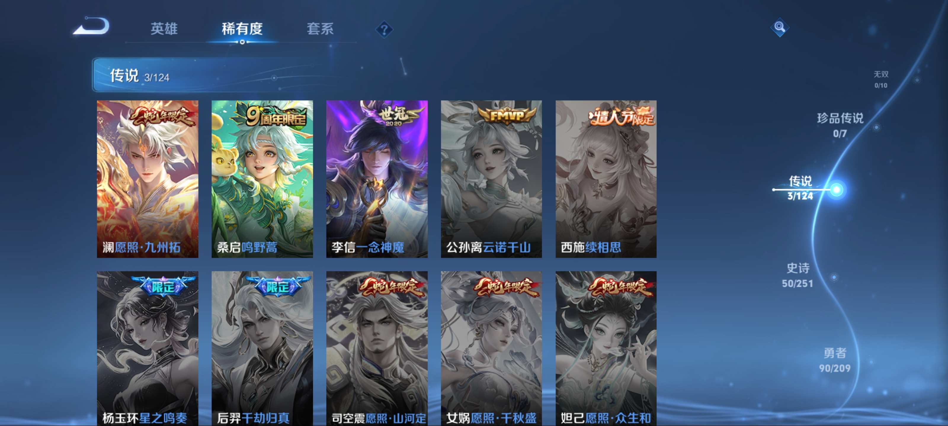 WZCMW3201492王者荣耀账号详情图6 WZCMW3201492王者荣耀账号详情图6