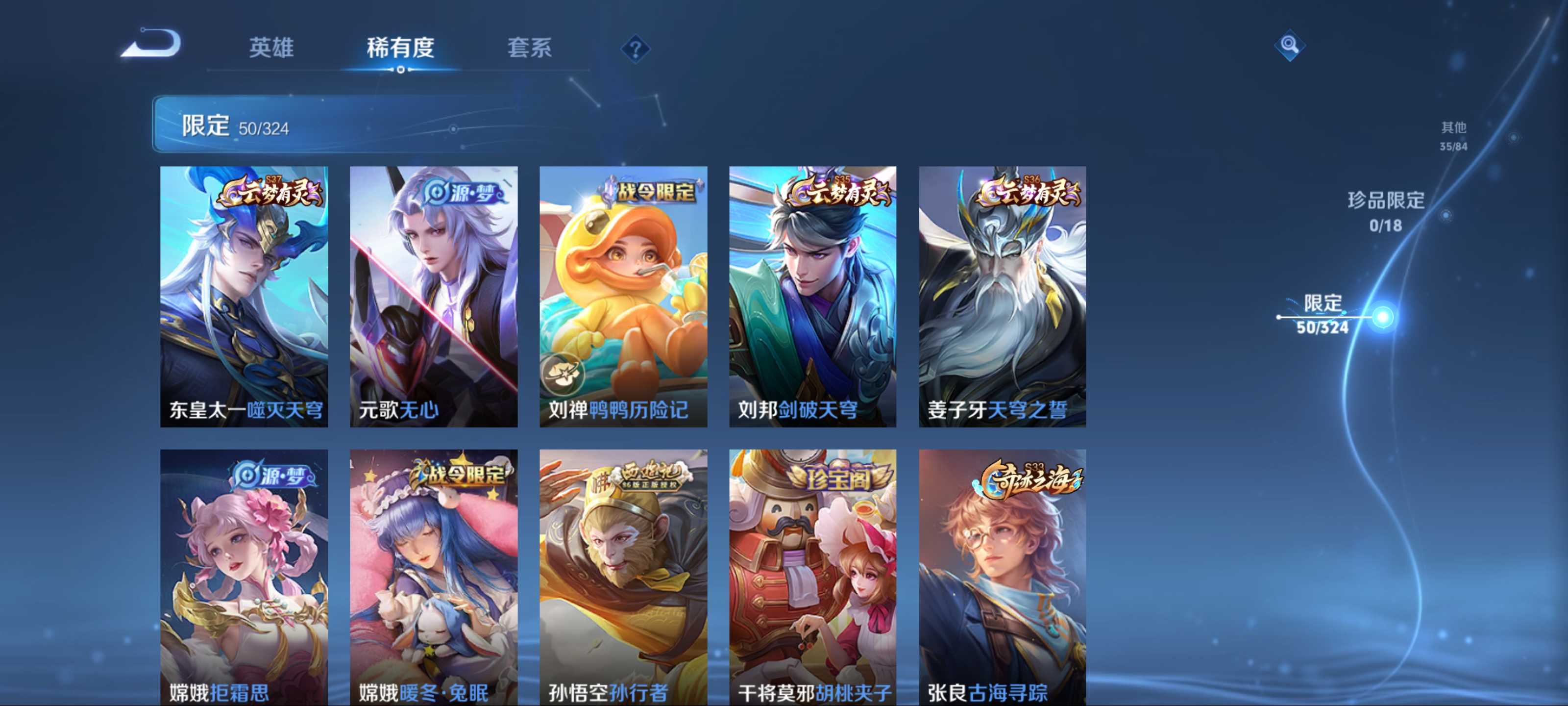 WZCMW3201492王者荣耀账号详情图7 WZCMW3201492王者荣耀账号详情图7