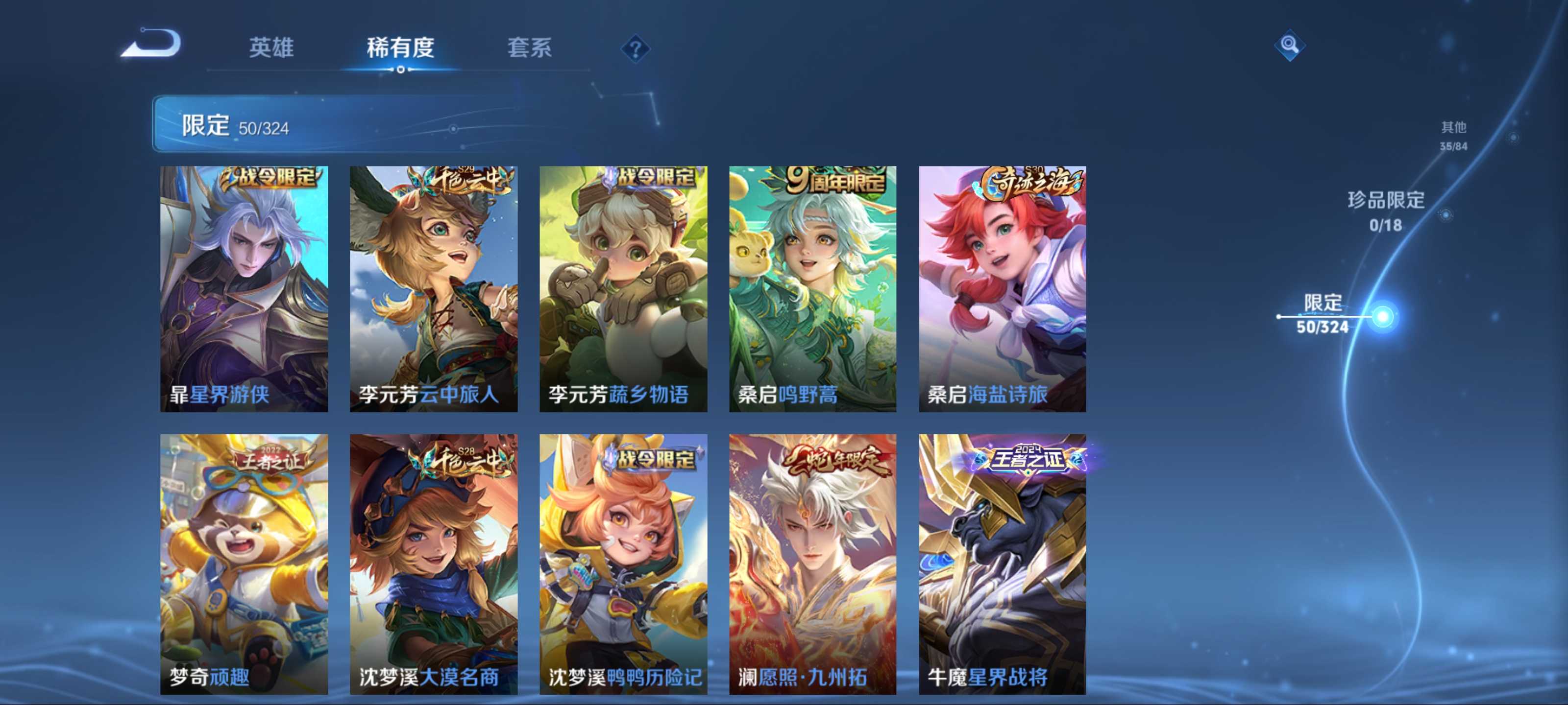WZCMW3201492王者荣耀账号详情图8 WZCMW3201492王者荣耀账号详情图8