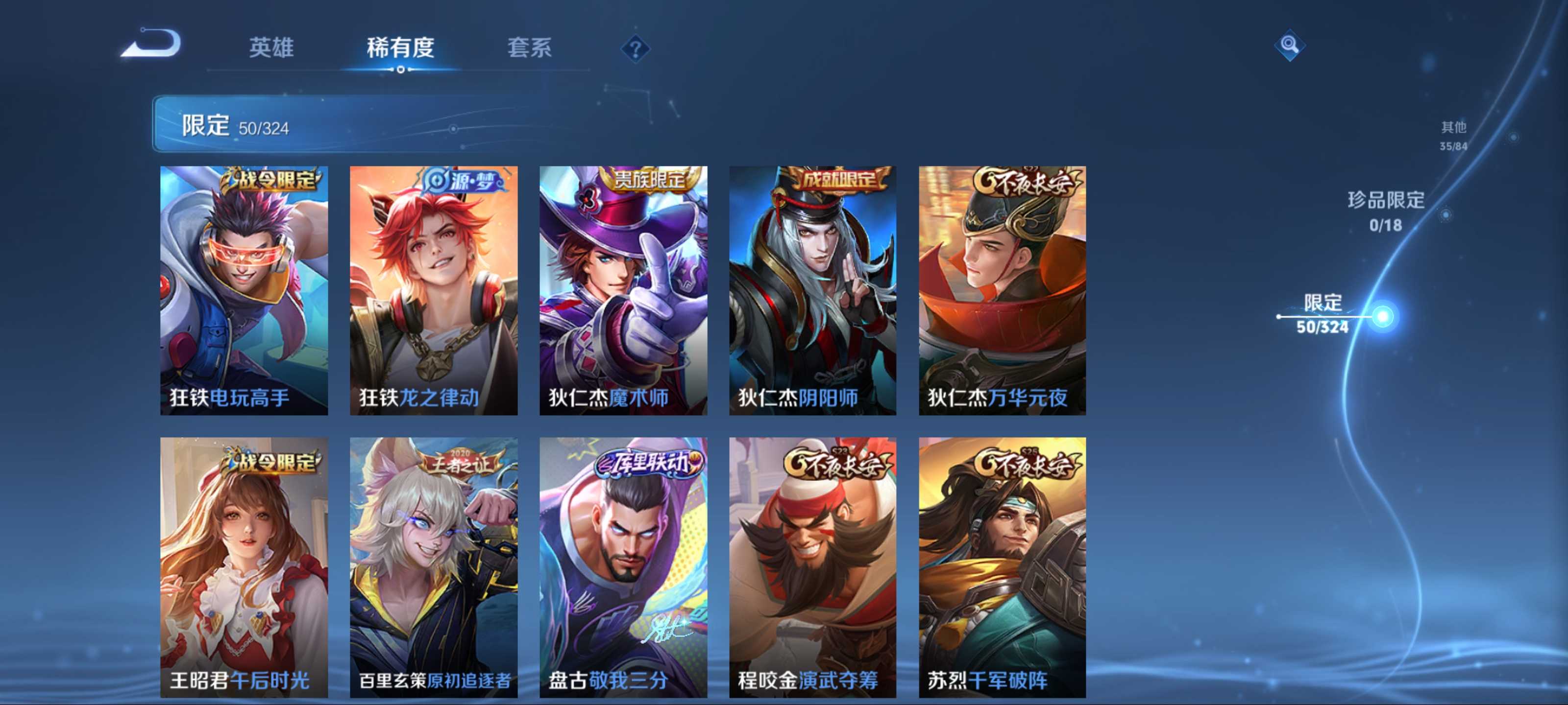 WZCMW3201492王者荣耀账号详情图9 WZCMW3201492王者荣耀账号详情图9