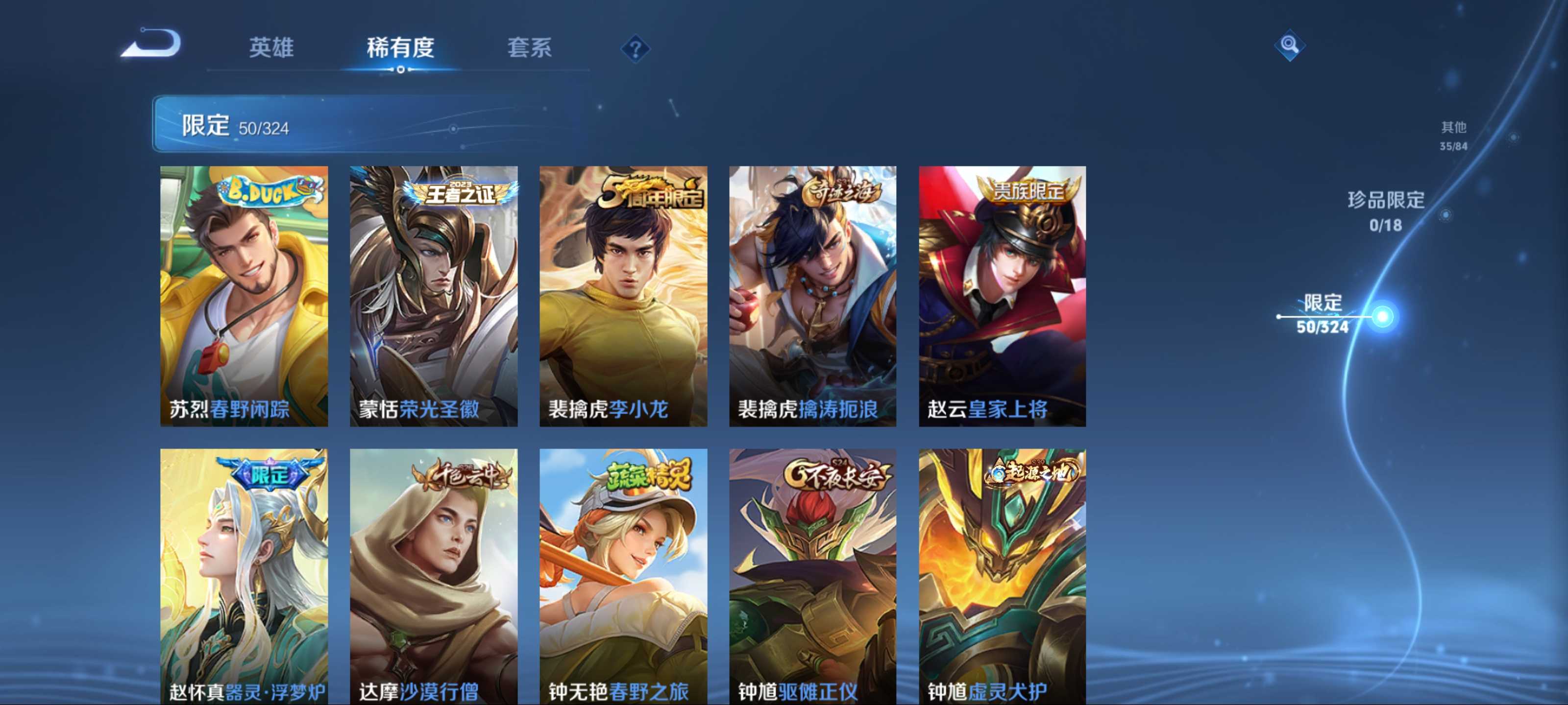 WZCMW3201492王者荣耀账号详情图10 WZCMW3201492王者荣耀账号详情图10