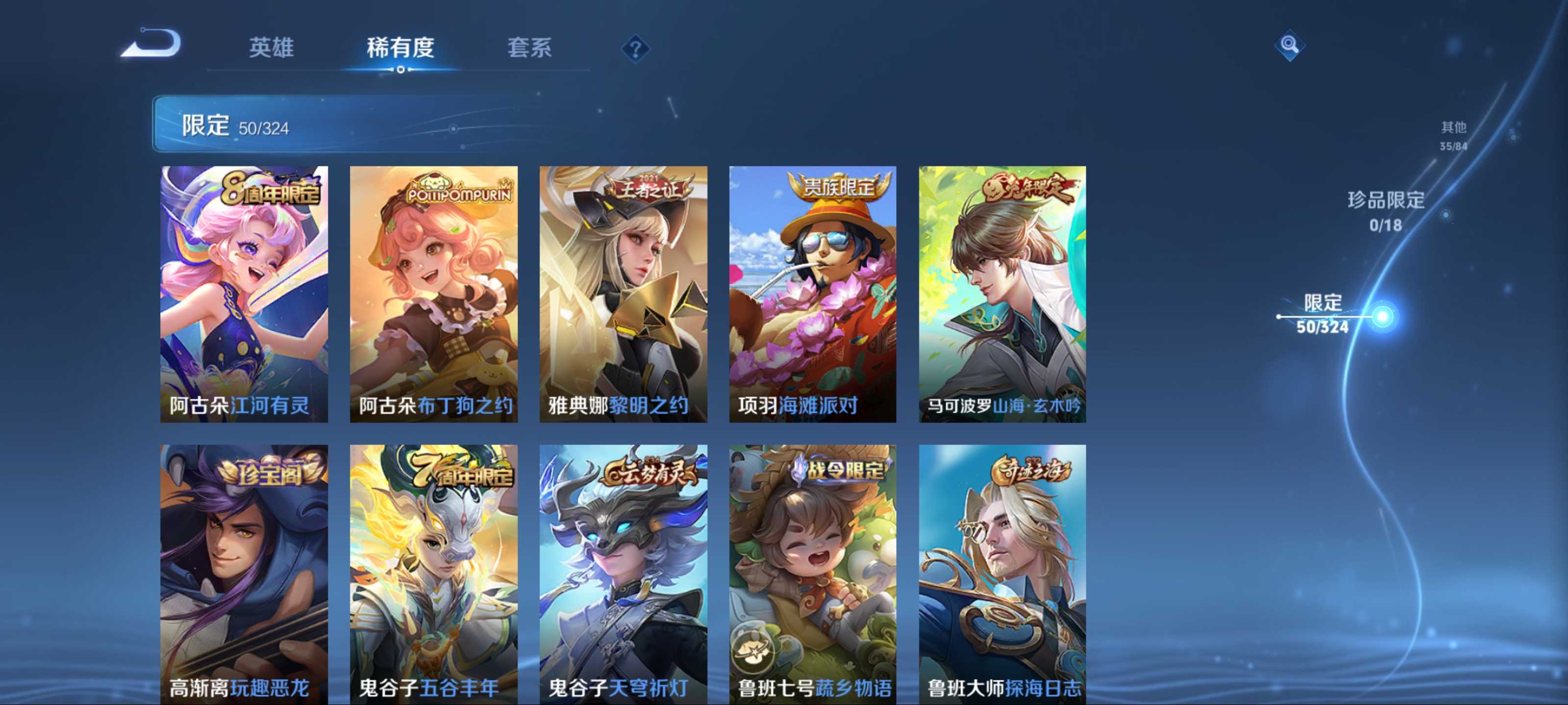 WZCMW3201492王者荣耀账号详情图11 WZCMW3201492王者荣耀账号详情图11