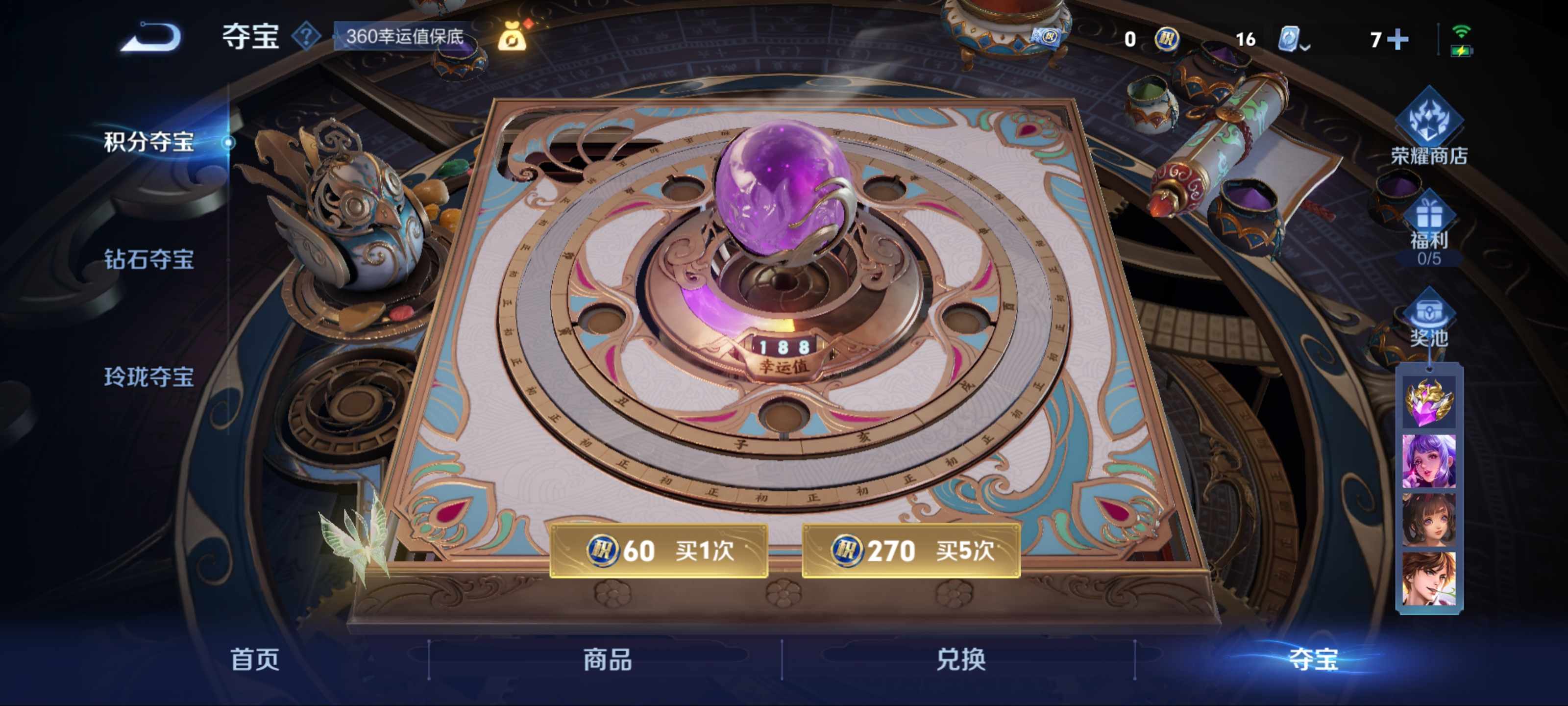 WZCMW3201492王者荣耀账号详情图14 WZCMW3201492王者荣耀账号详情图14