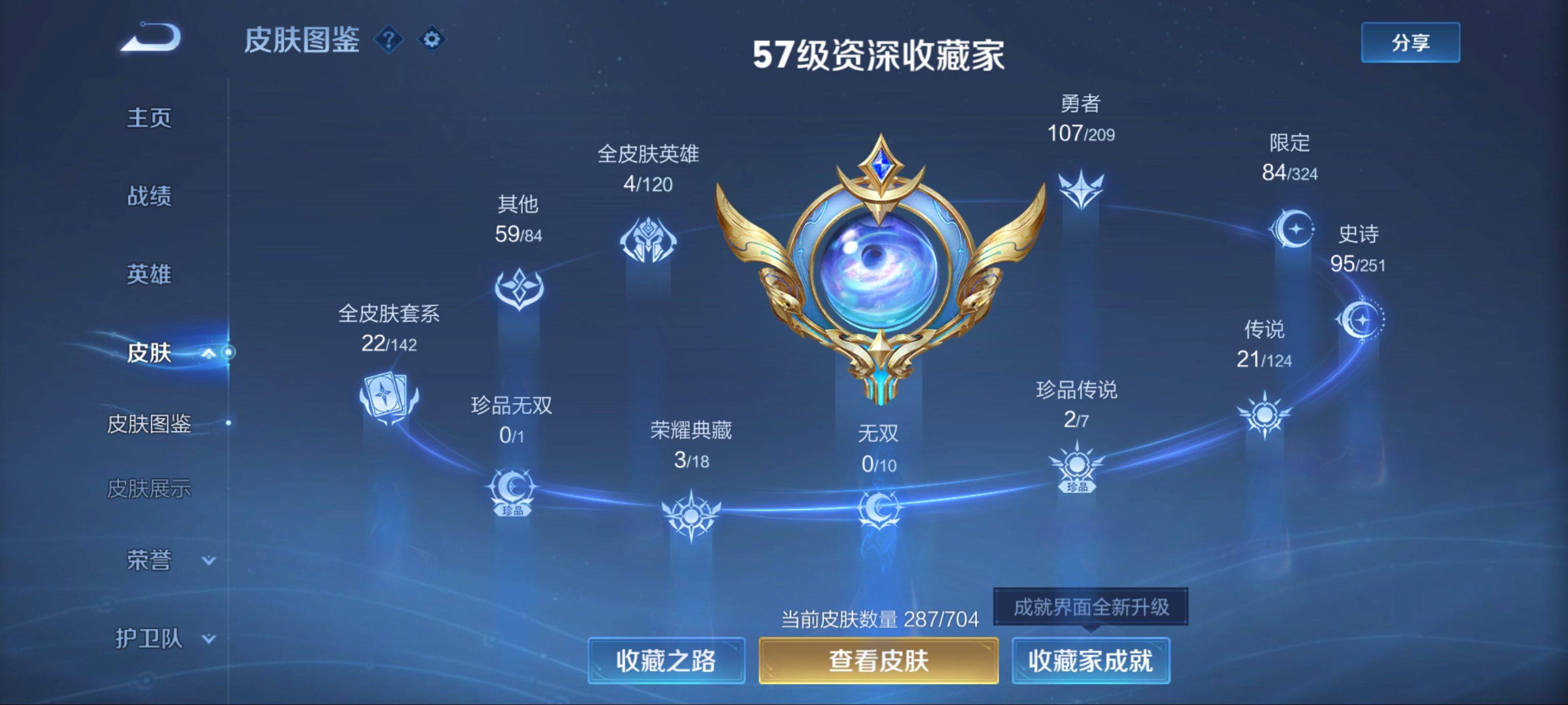 WZCMW3201491王者荣耀账号详情图4 WZCMW3201491王者荣耀账号详情图4