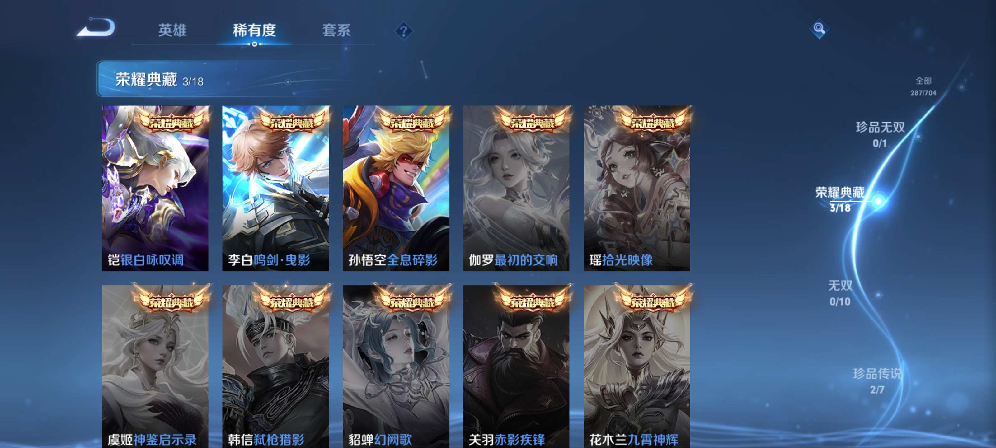 WZCMW3201491王者荣耀账号详情图6 WZCMW3201491王者荣耀账号详情图6