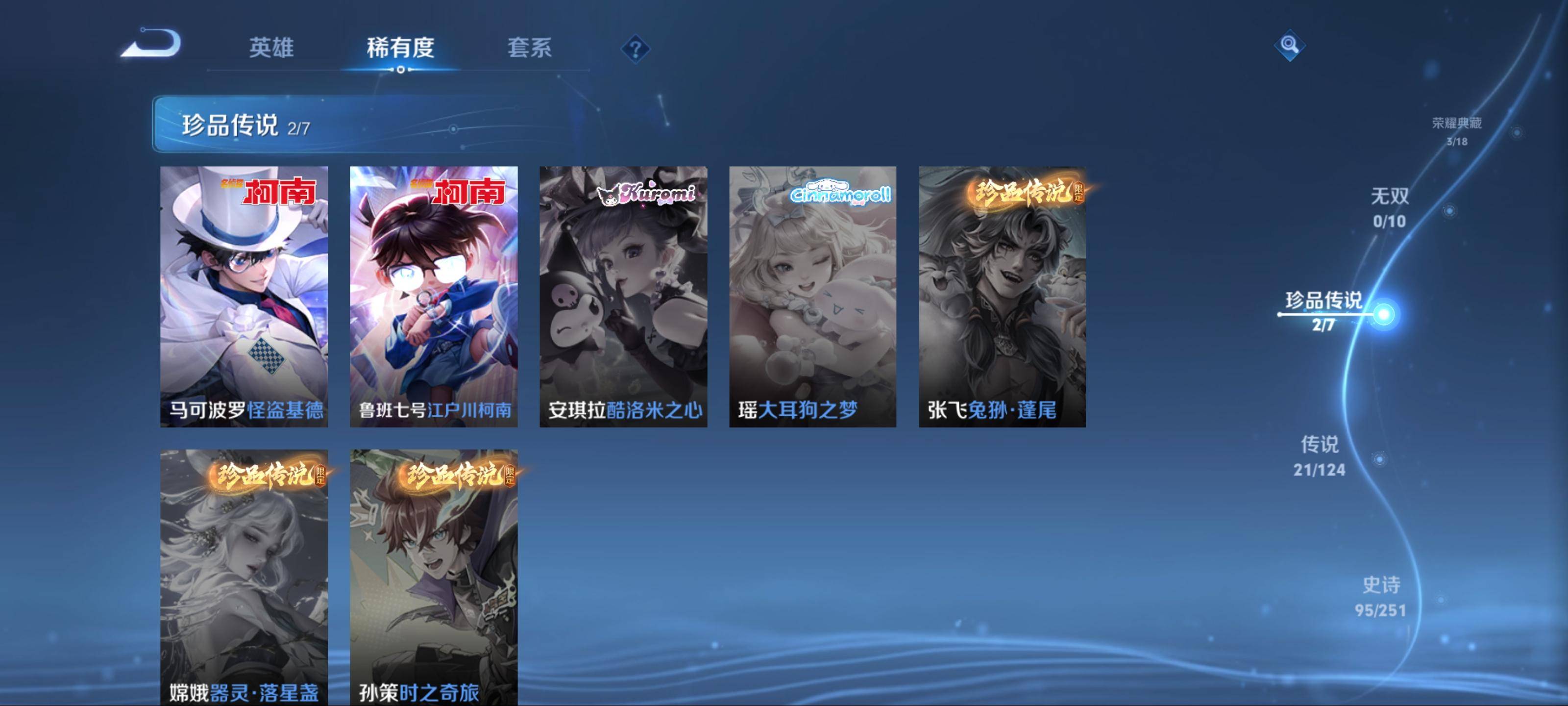 WZCMW3201491王者荣耀账号详情图7 WZCMW3201491王者荣耀账号详情图7