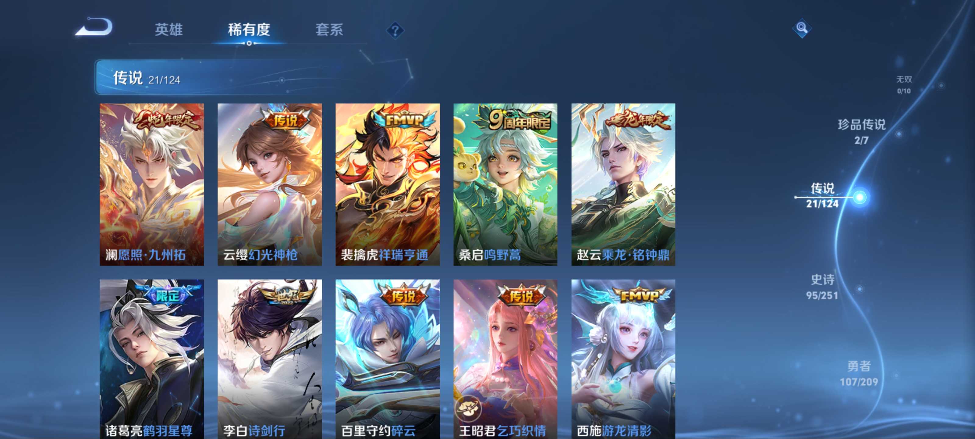 WZCMW3201491王者荣耀账号详情图8 WZCMW3201491王者荣耀账号详情图8