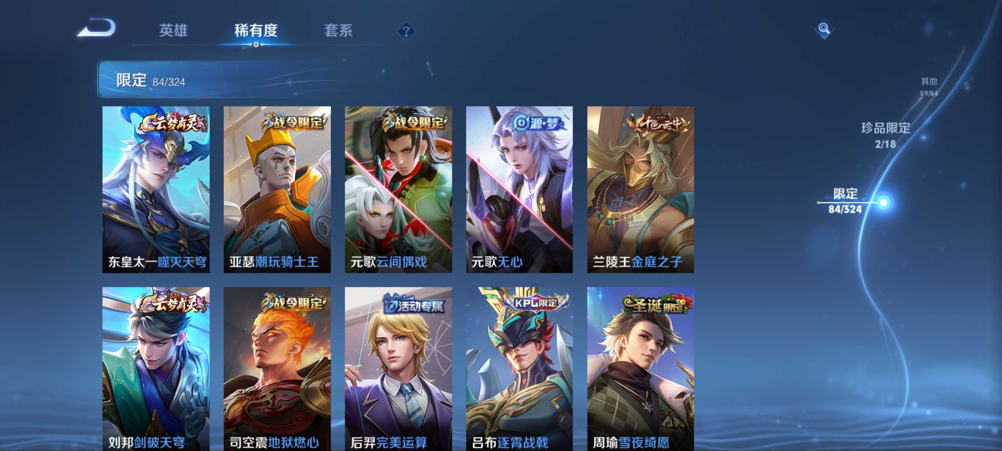 WZCMW3201491王者荣耀账号详情图11 WZCMW3201491王者荣耀账号详情图11