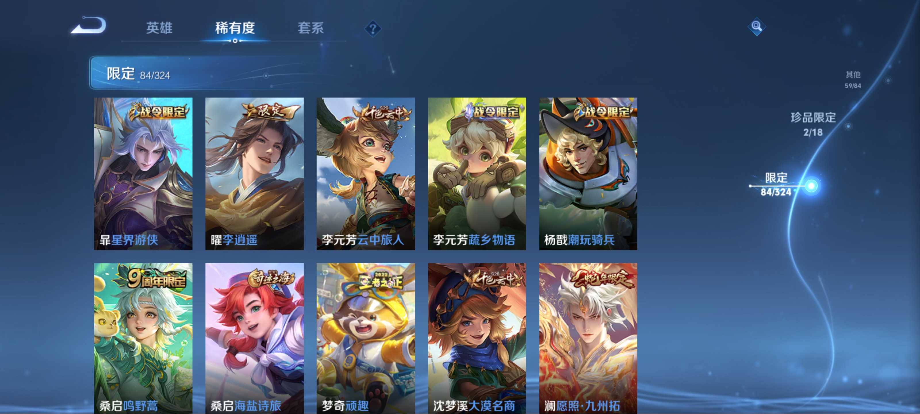WZCMW3201491王者荣耀账号详情图13 WZCMW3201491王者荣耀账号详情图13