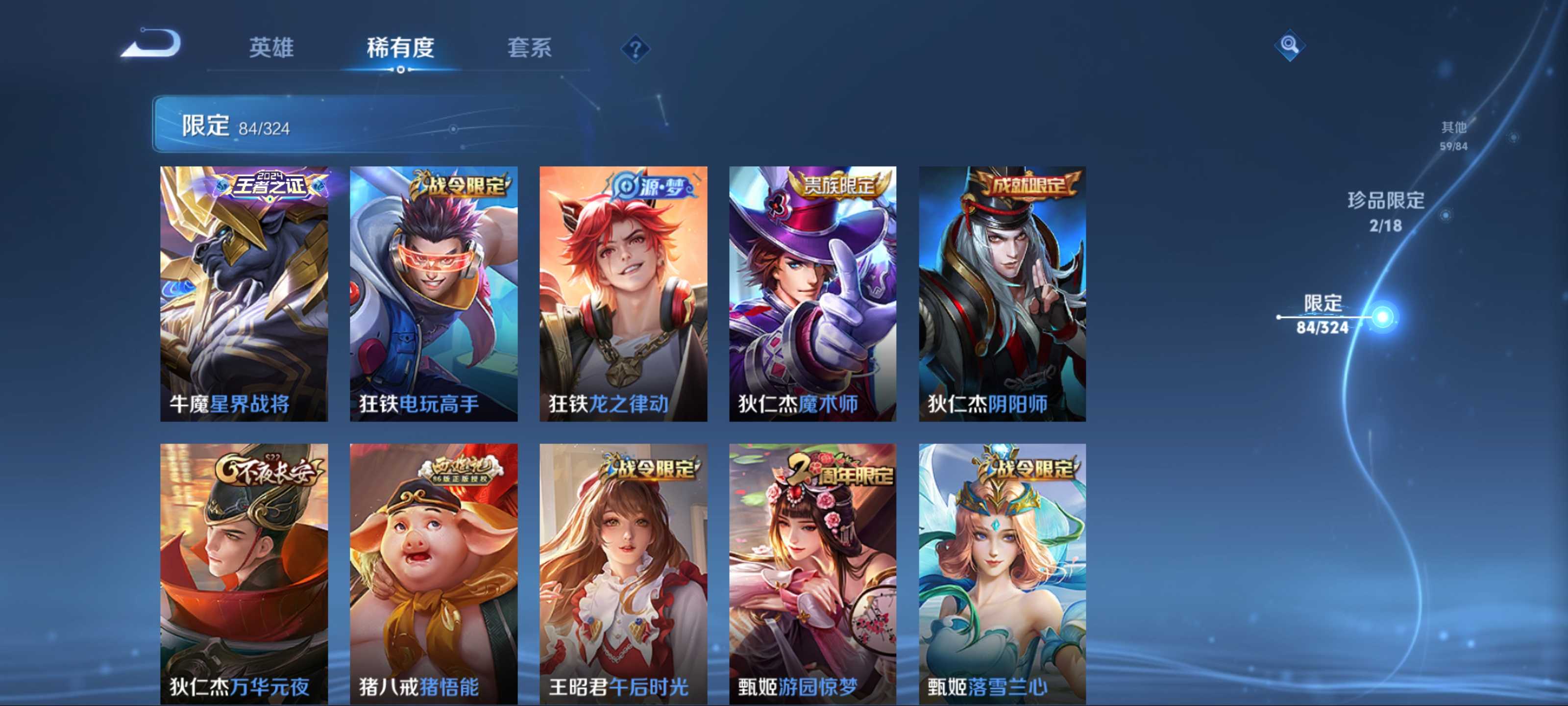 WZCMW3201491王者荣耀账号详情图14 WZCMW3201491王者荣耀账号详情图14
