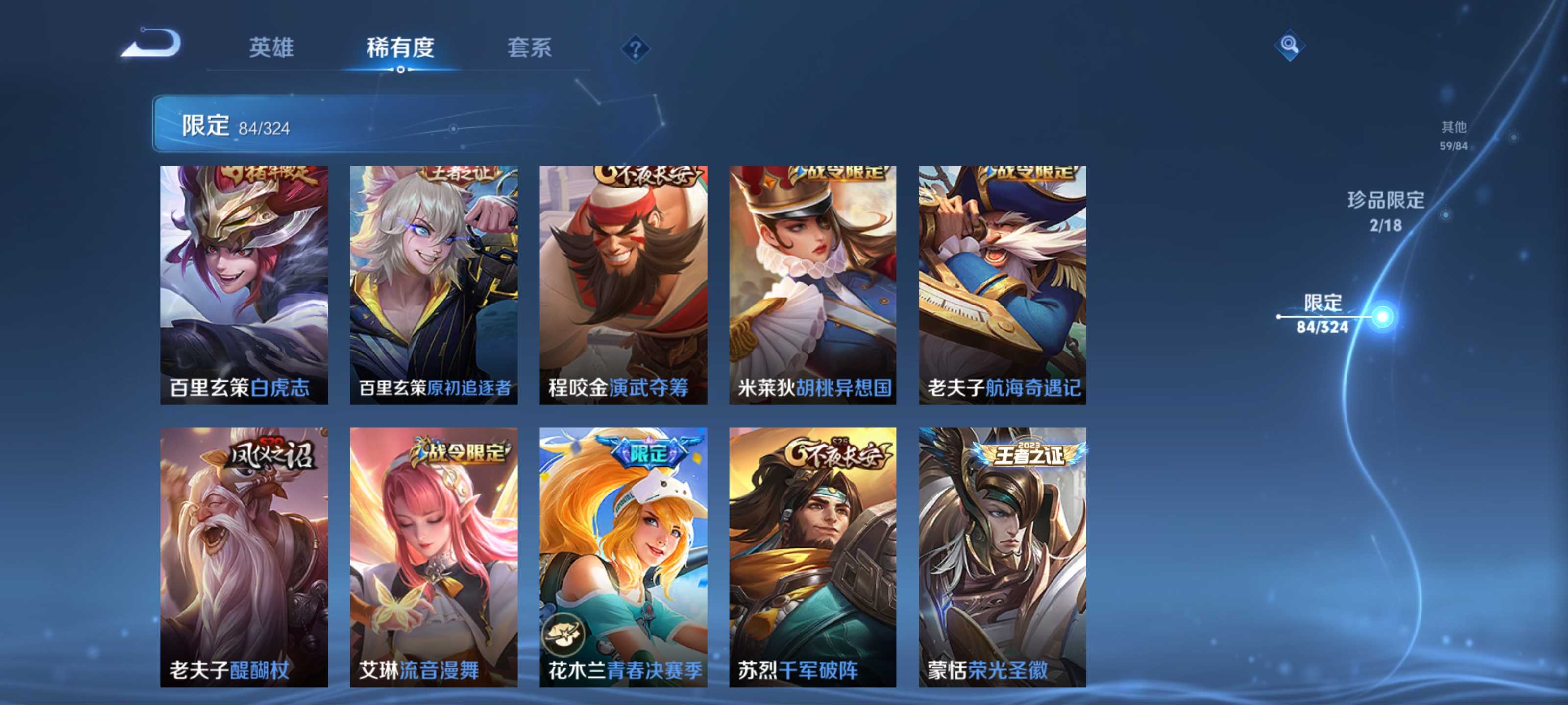 WZCMW3201491王者荣耀账号详情图15 WZCMW3201491王者荣耀账号详情图15