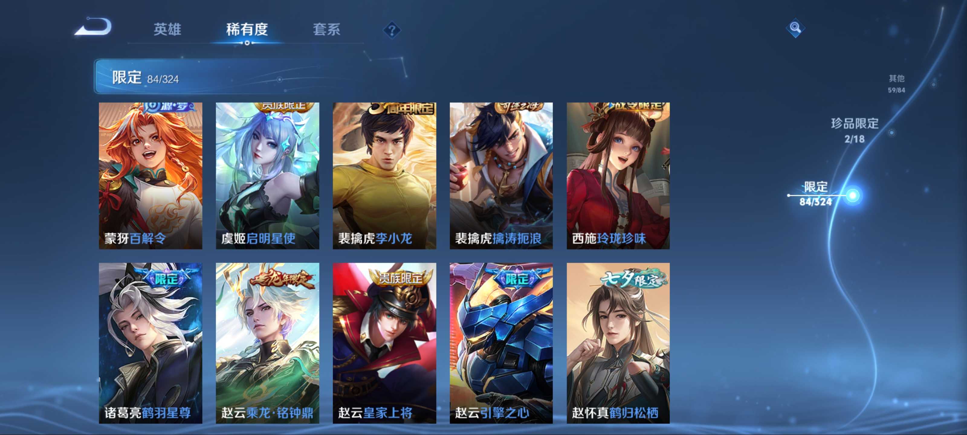 WZCMW3201491王者荣耀账号详情图16 WZCMW3201491王者荣耀账号详情图16