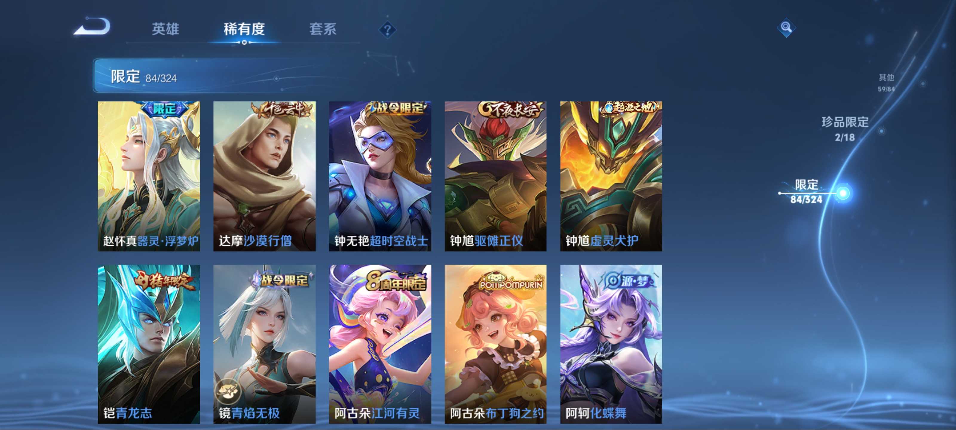 WZCMW3201491王者荣耀账号详情图17 WZCMW3201491王者荣耀账号详情图17