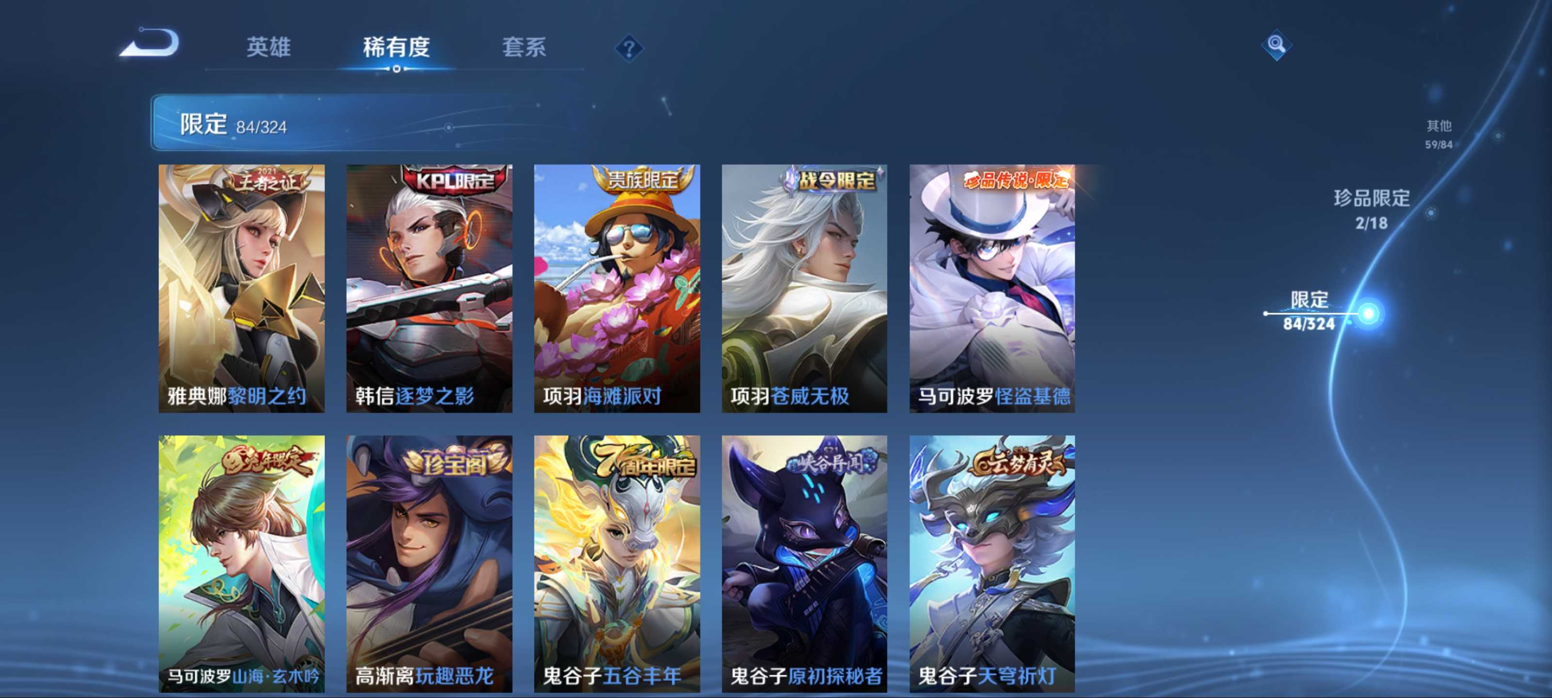 WZCMW3201491王者荣耀账号详情图18 WZCMW3201491王者荣耀账号详情图18