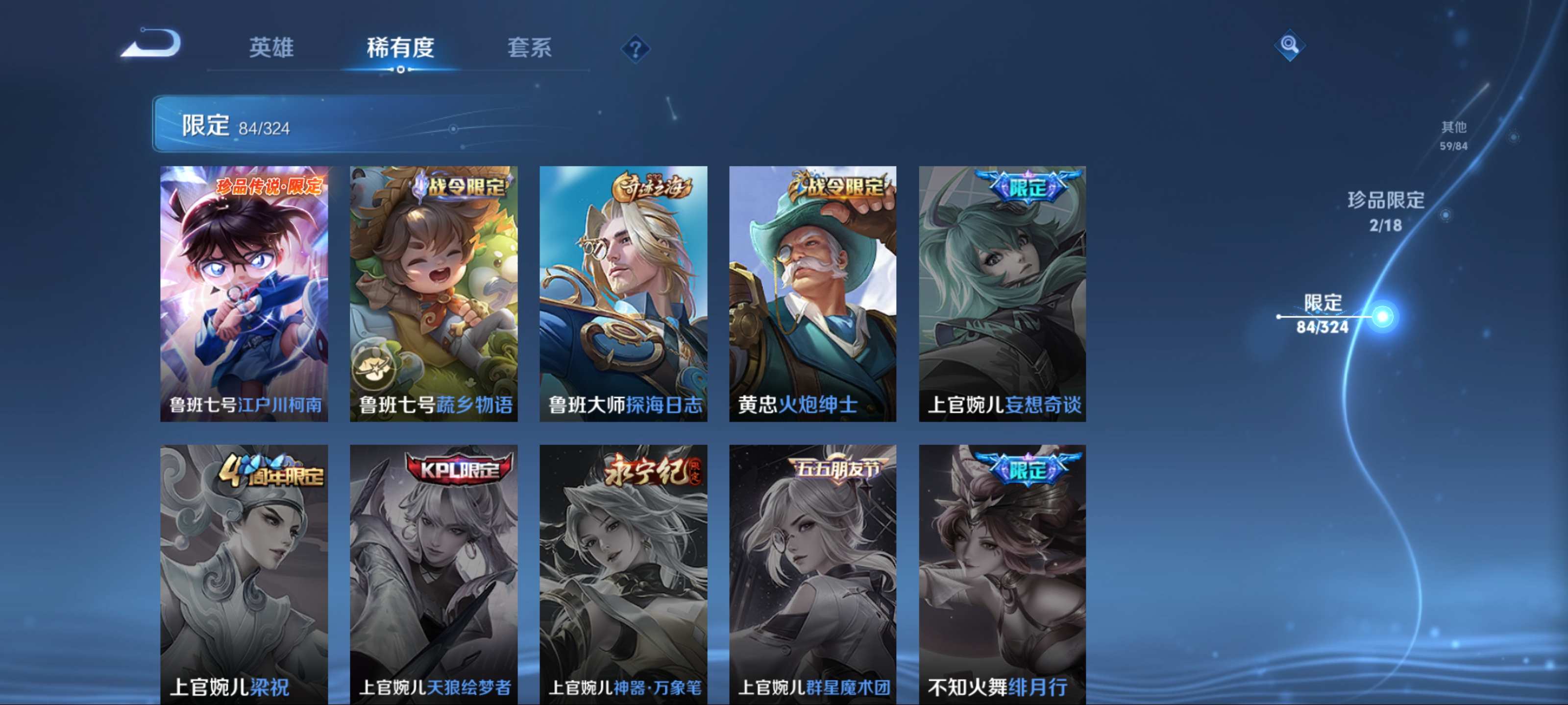 WZCMW3201491王者荣耀账号详情图19 WZCMW3201491王者荣耀账号详情图19
