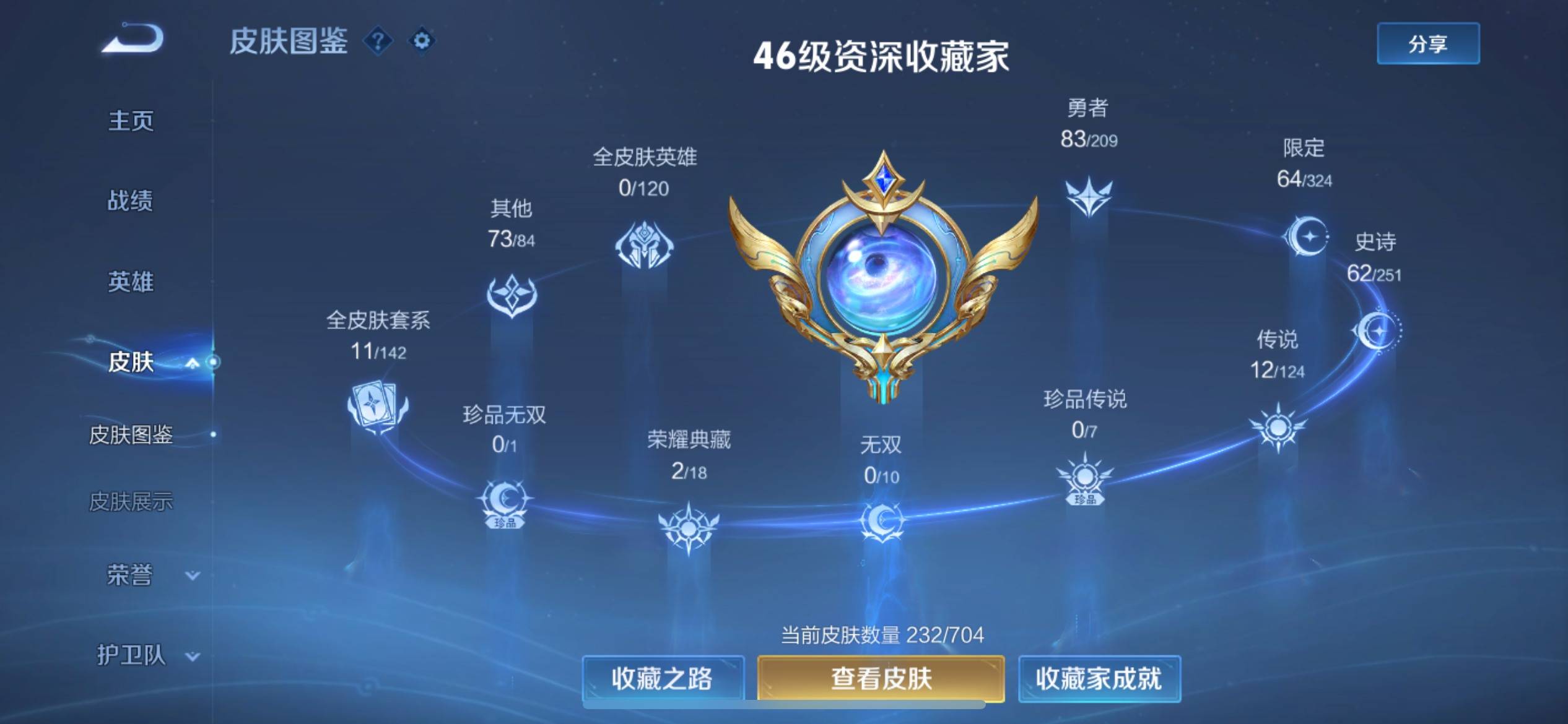 WZKG3180742王者荣耀账号详情图4 WZKG3180742王者荣耀账号详情图4