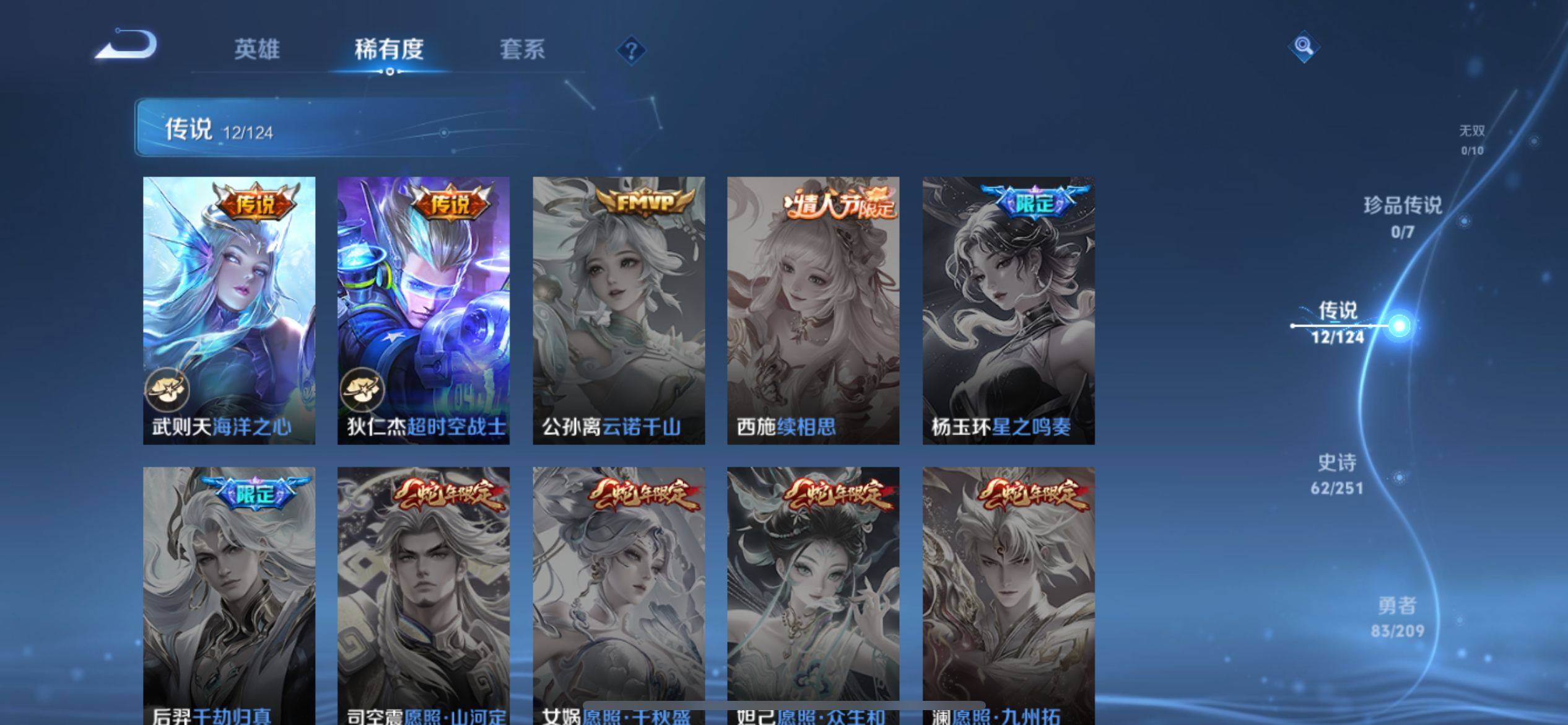 WZKG3180742王者荣耀账号详情图8 WZKG3180742王者荣耀账号详情图8