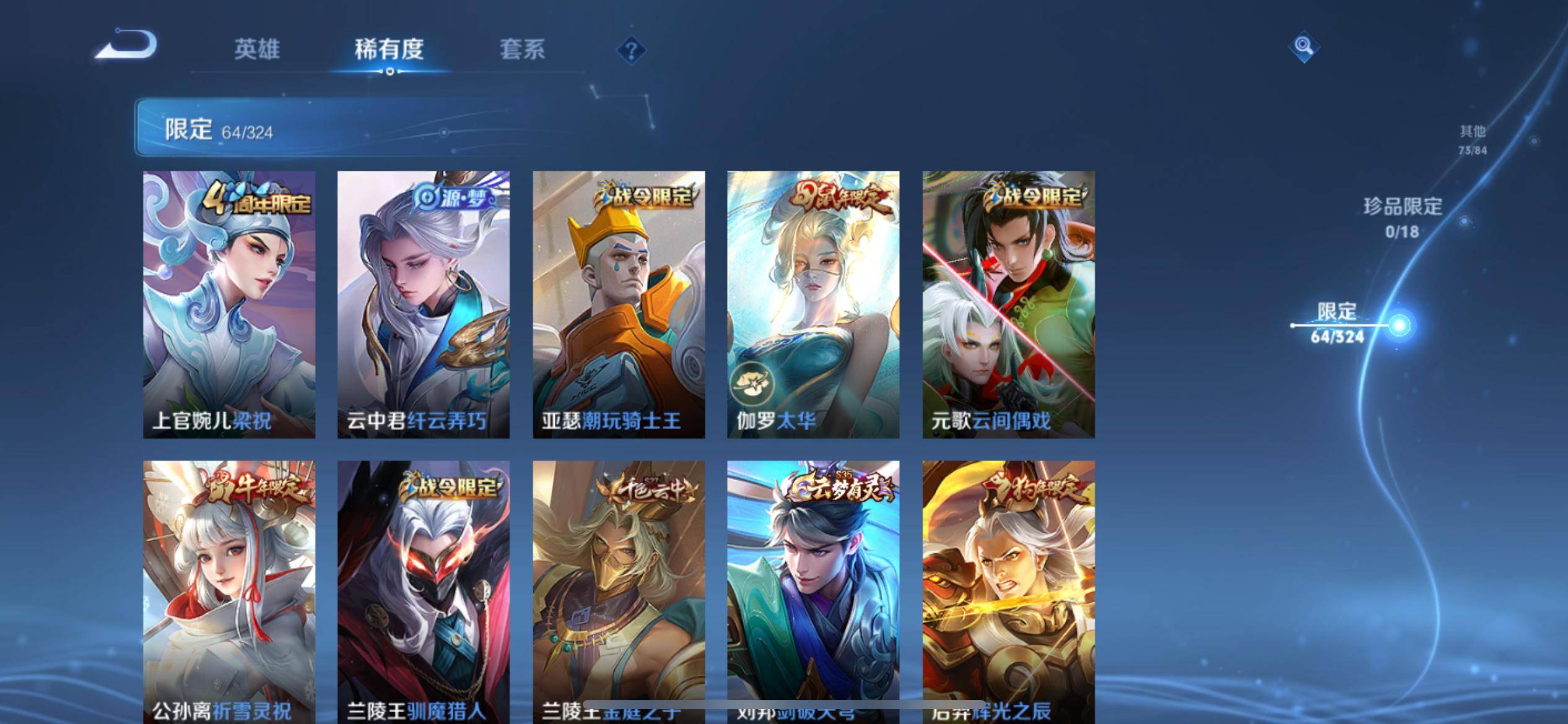 WZKG3180742王者荣耀账号详情图9 WZKG3180742王者荣耀账号详情图9