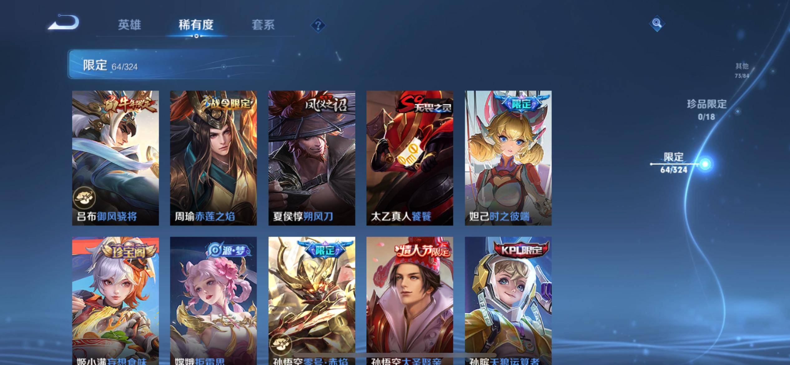 WZKG3180742王者荣耀账号详情图10 WZKG3180742王者荣耀账号详情图10
