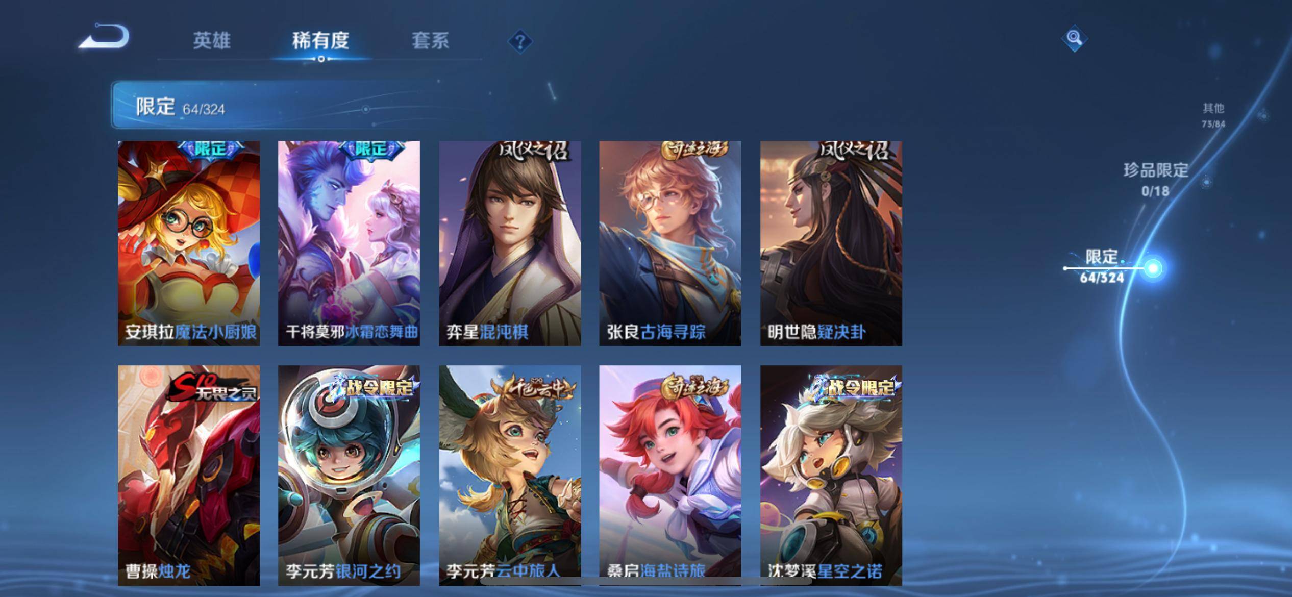 WZKG3180742王者荣耀账号详情图11 WZKG3180742王者荣耀账号详情图11