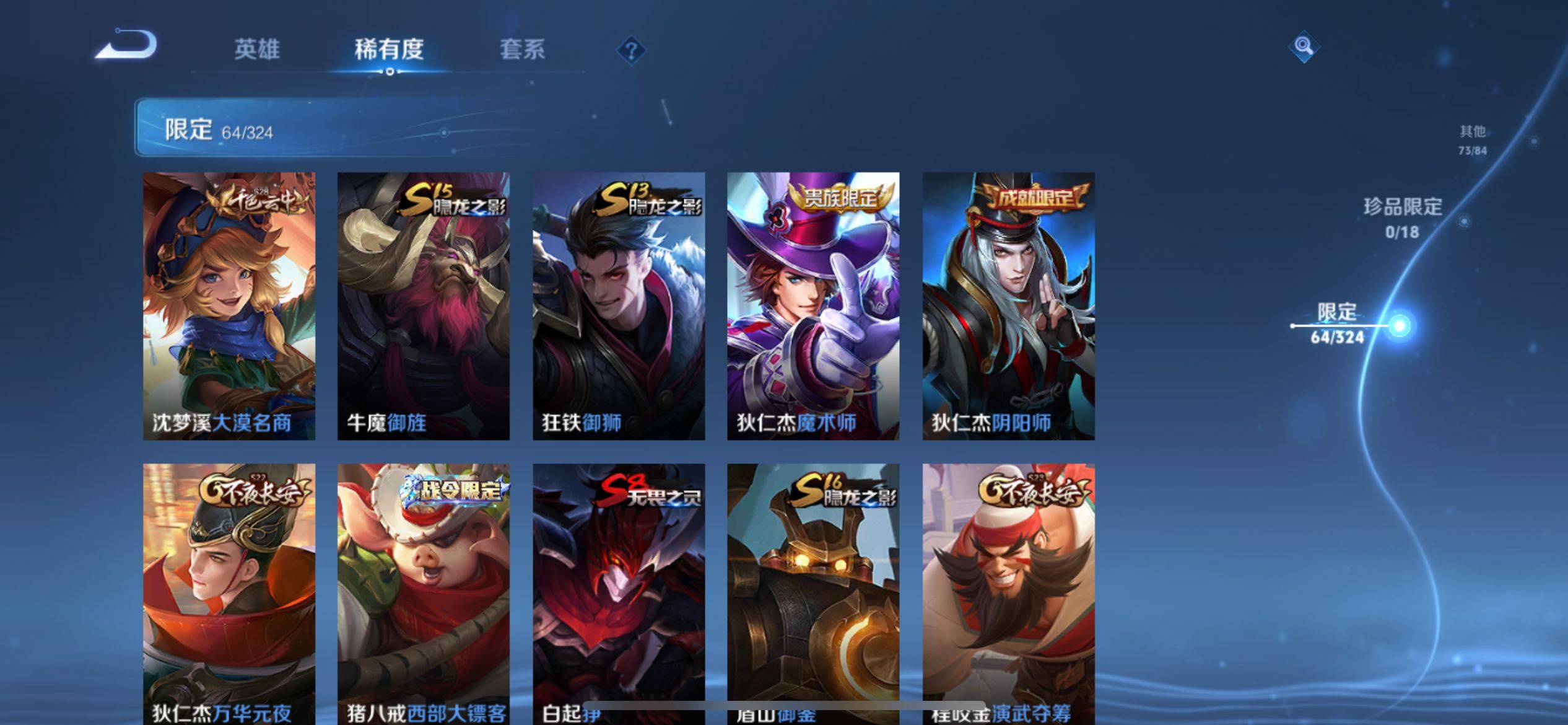 WZKG3180742王者荣耀账号详情图12 WZKG3180742王者荣耀账号详情图12
